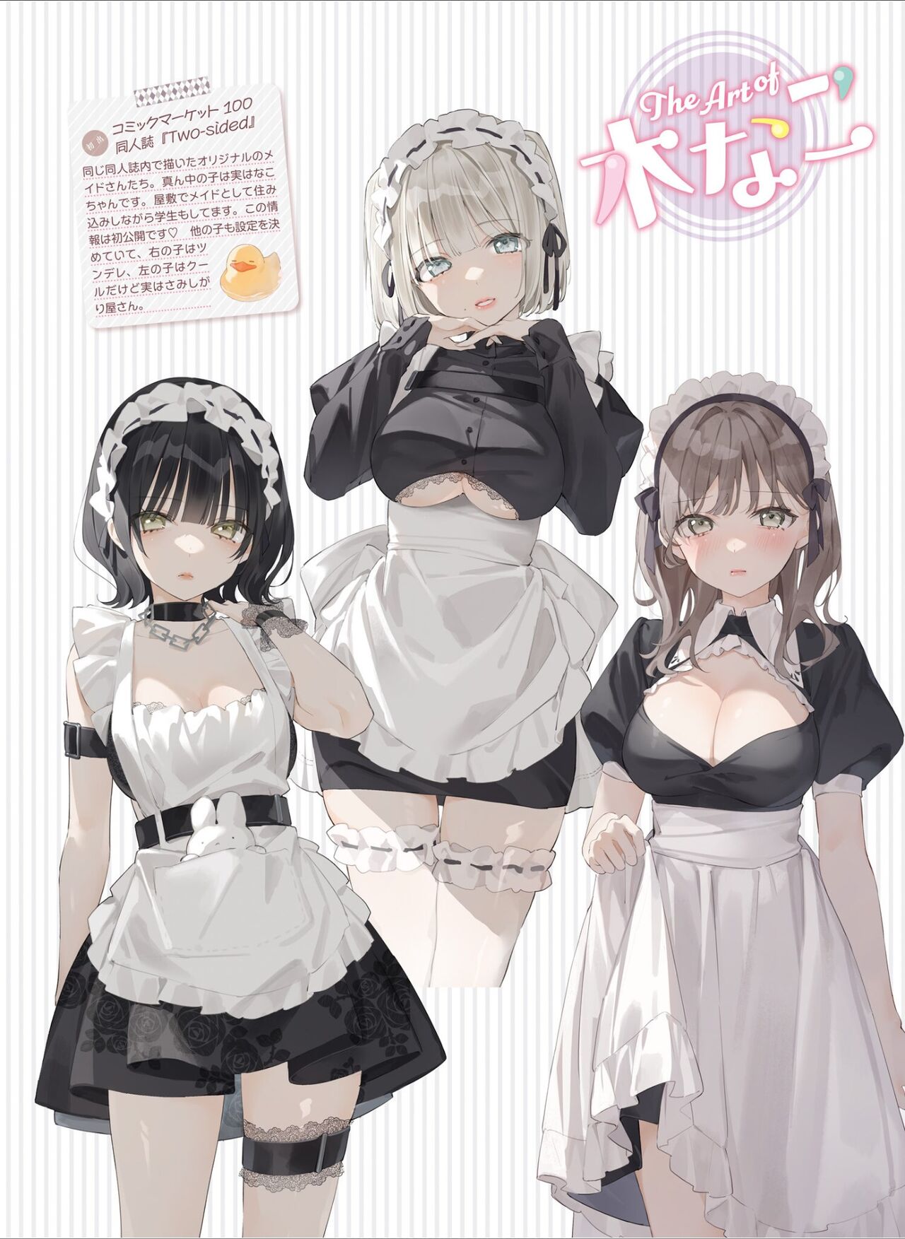 Dengeki Moeoh 2024-08 - Page 94