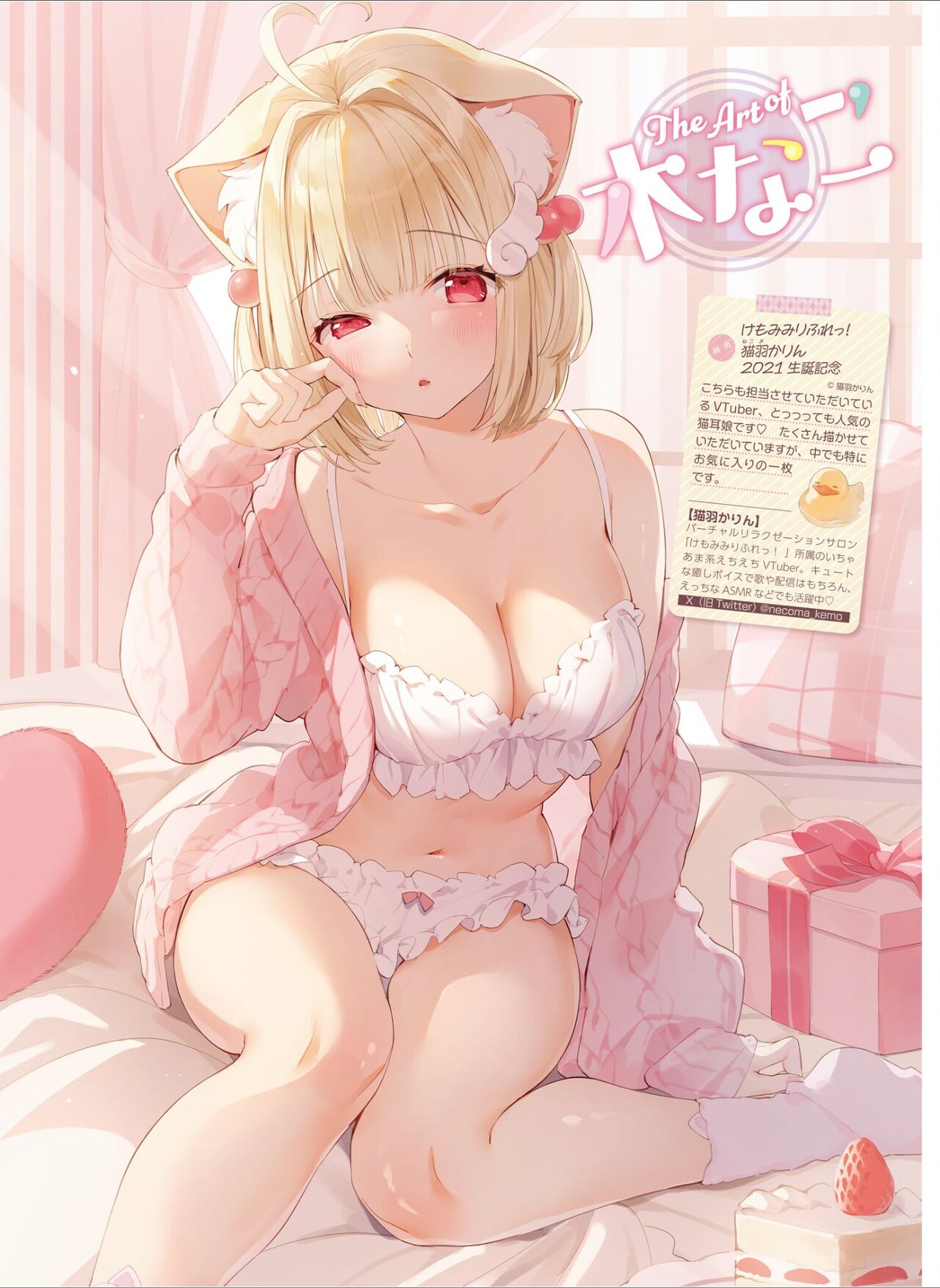 Dengeki Moeoh 2024-08 - Page 97