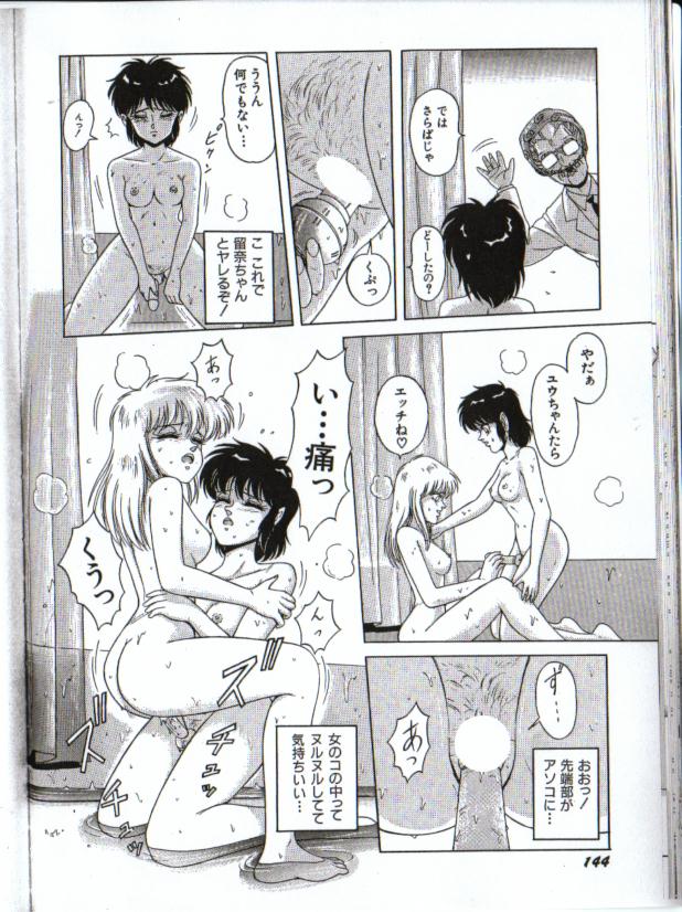 Cyborg Yuu - Page 14