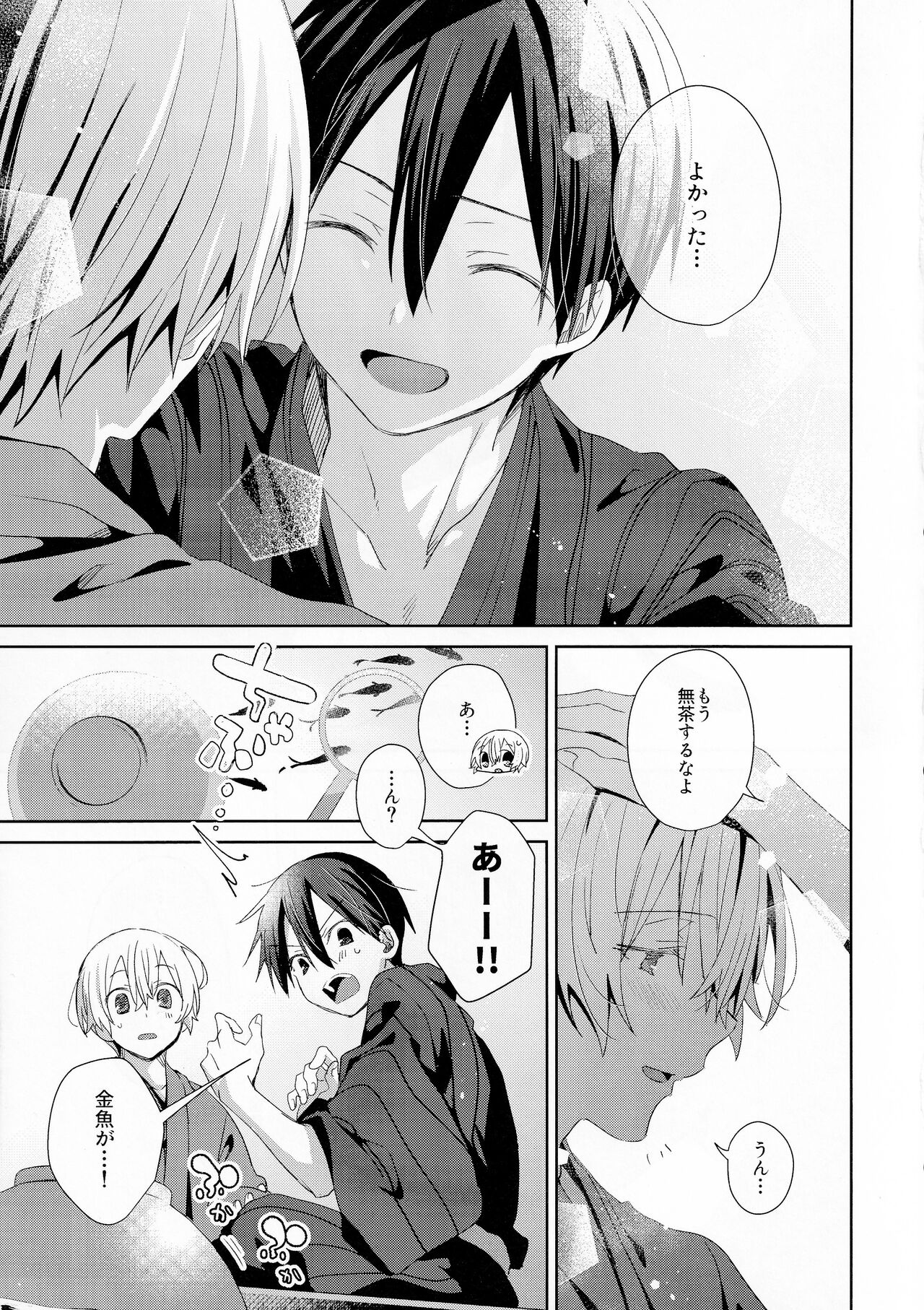 Summer Archive - Page 10