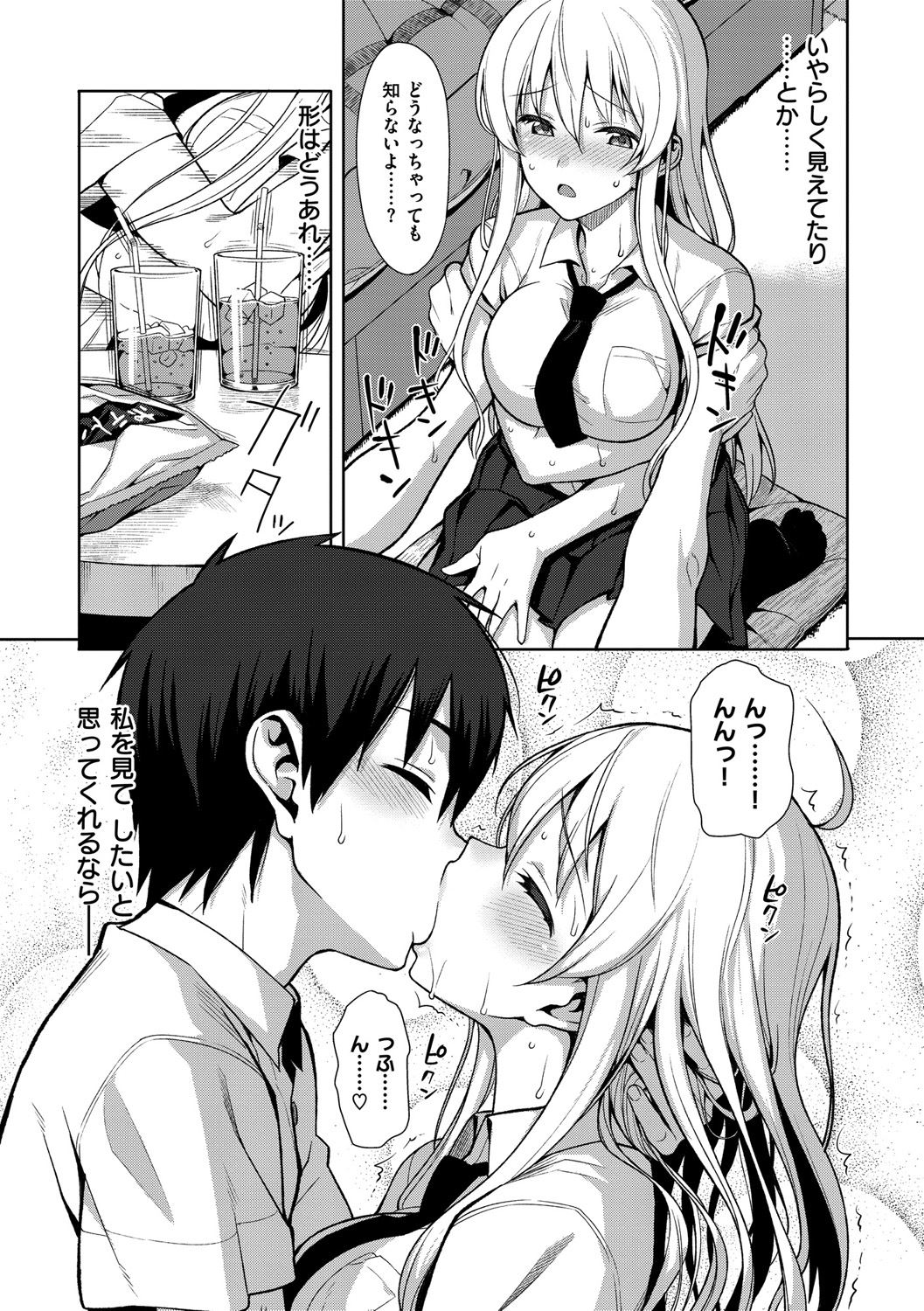 Koinaka plus - Page 10