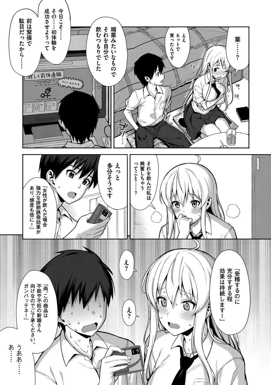 Koinaka plus - Page 8