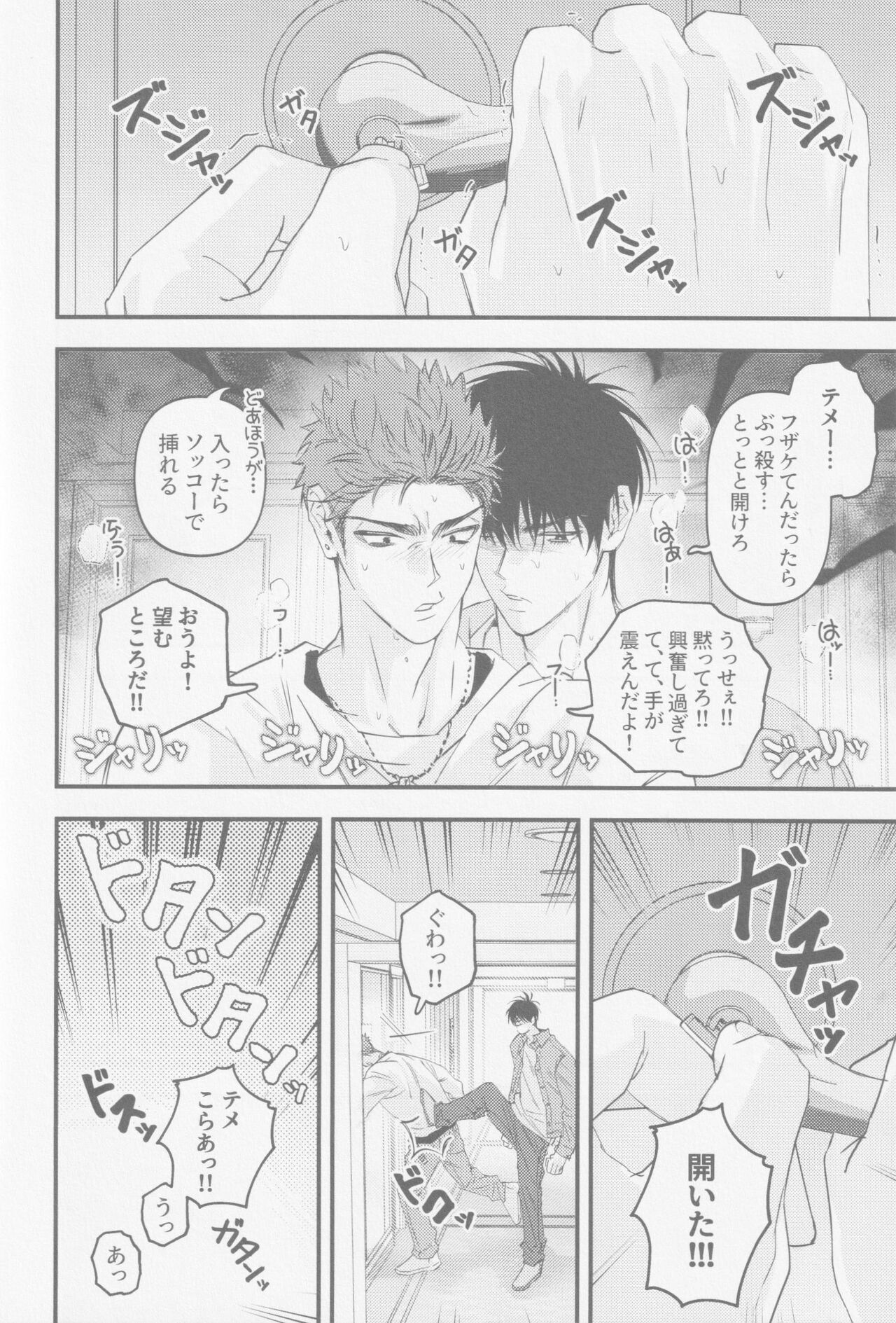 D-DAY - Page 12