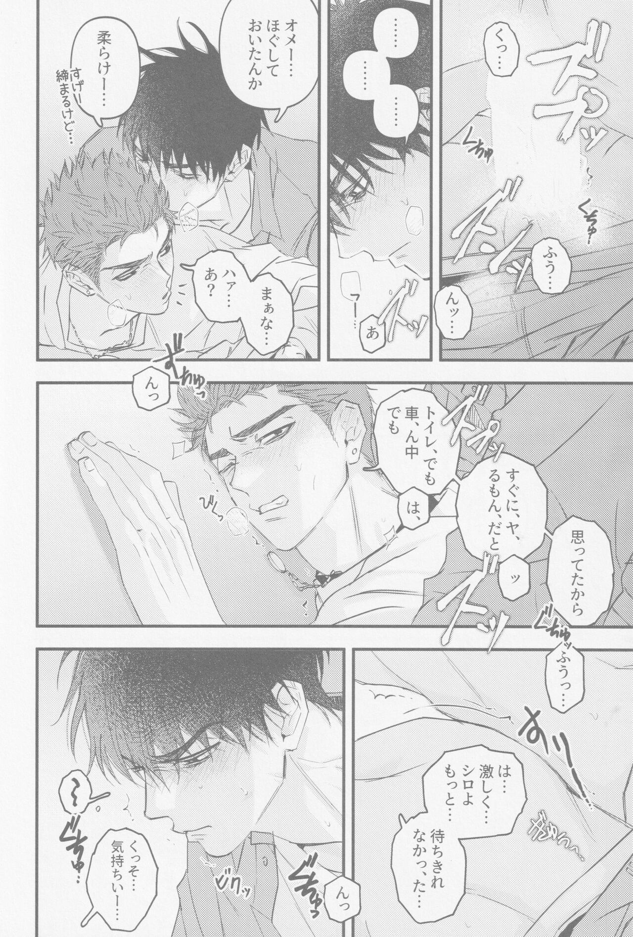 D-DAY - Page 14