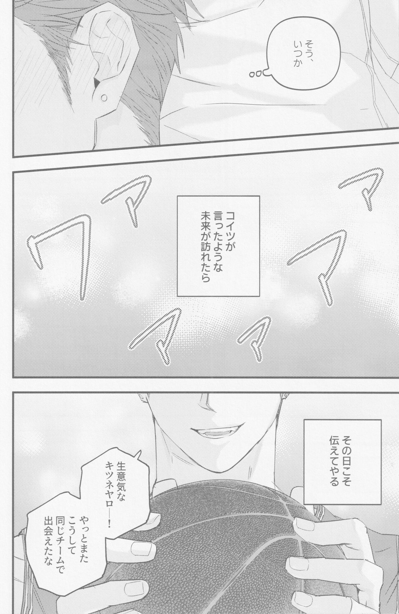 D-DAY - Page 32