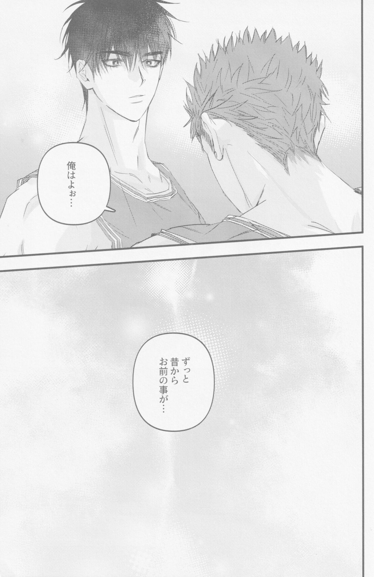 D-DAY - Page 33