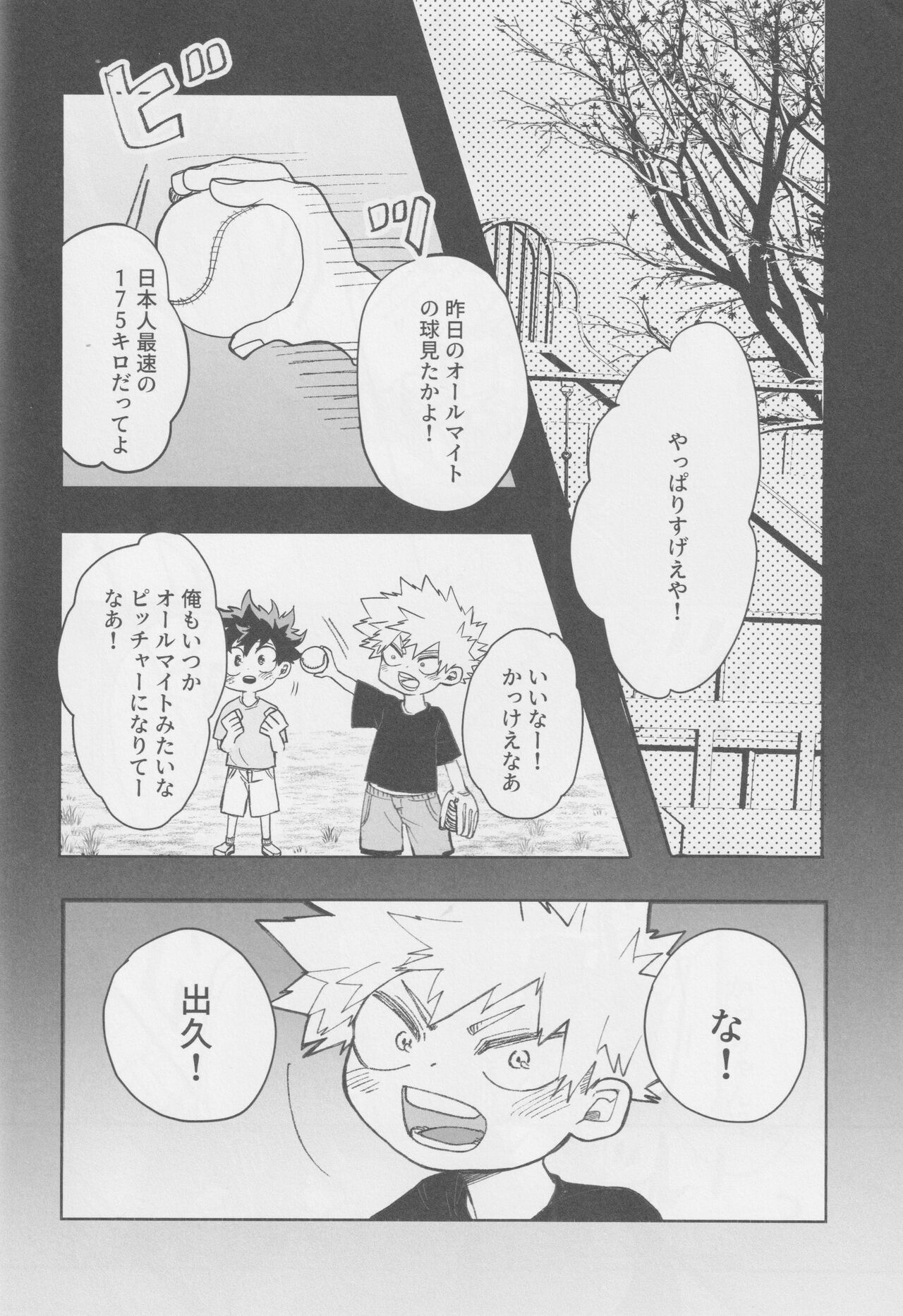 no out manrui. - the bases are loaded with no outs. - Page 15