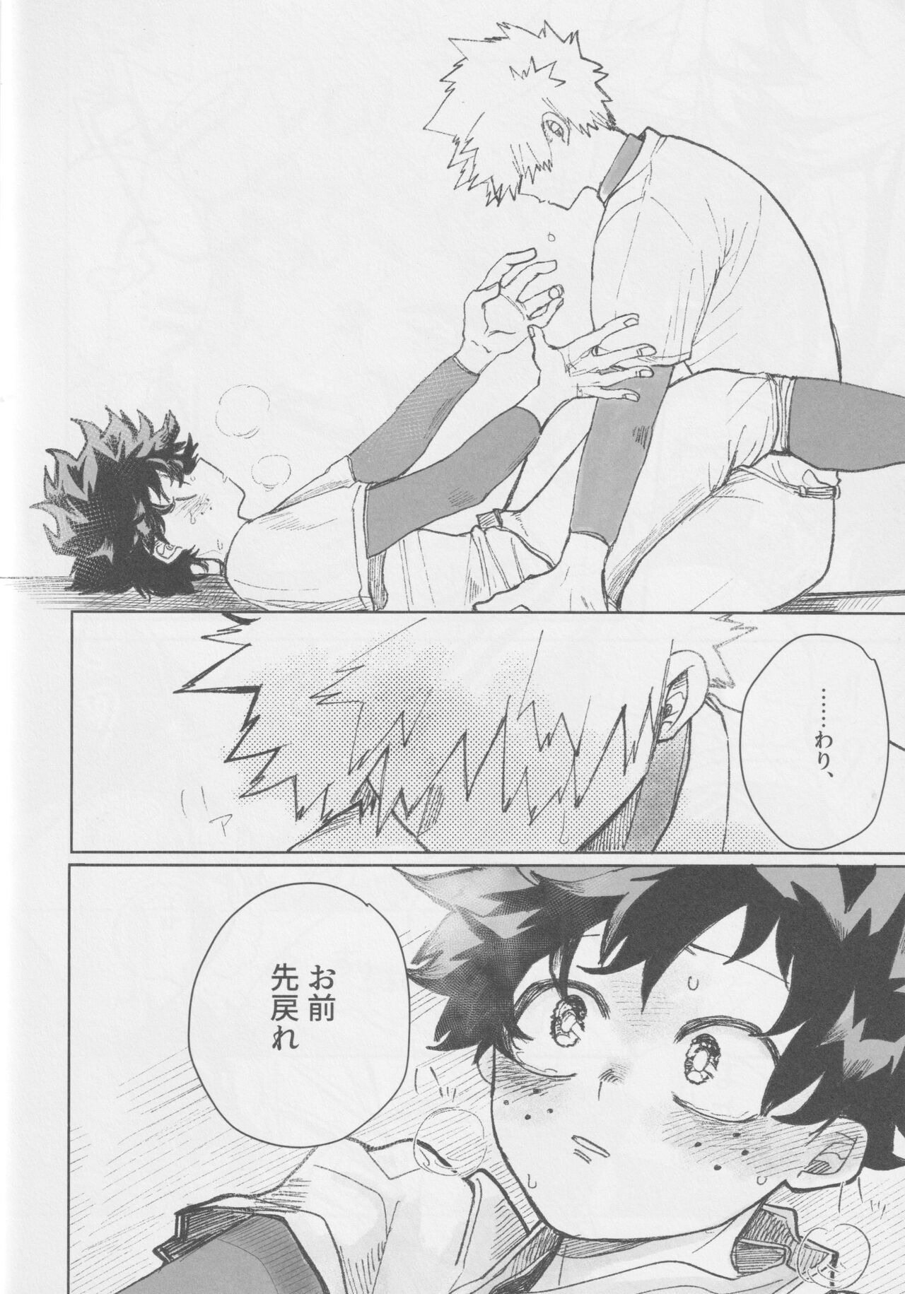 no out manrui. - the bases are loaded with no outs. - Page 19