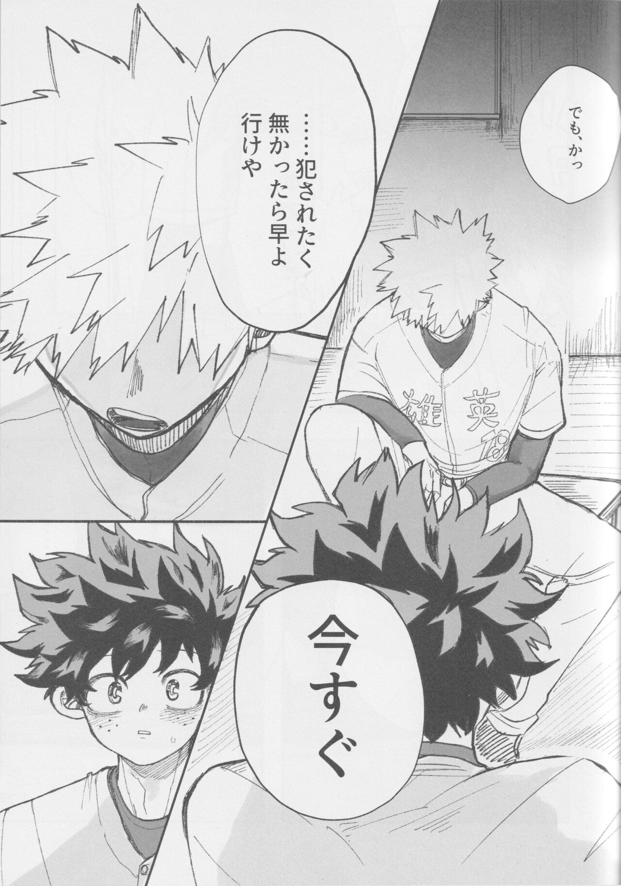 no out manrui. - the bases are loaded with no outs. - Page 20