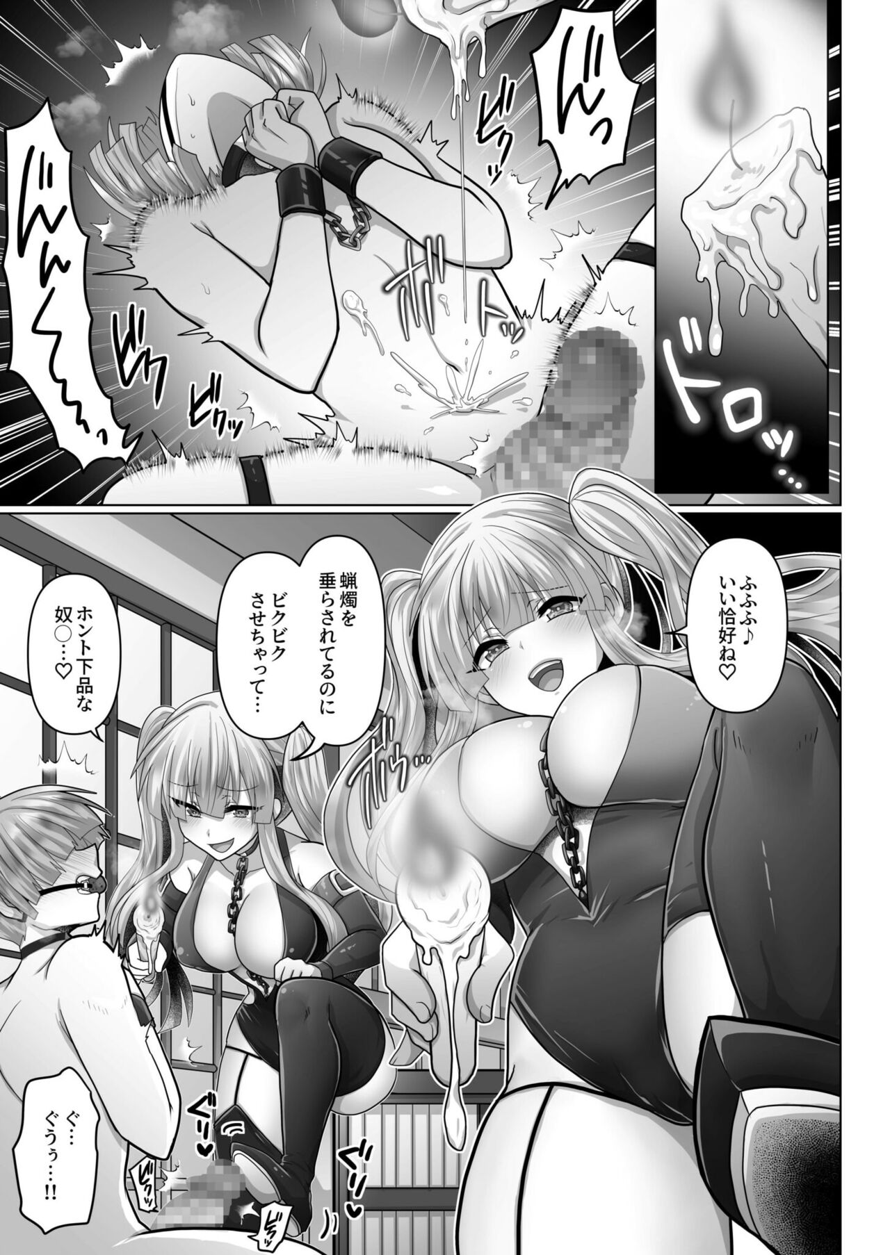 Tensei Neet no Isekai Harem Seikatsu 1-5 - Page 122