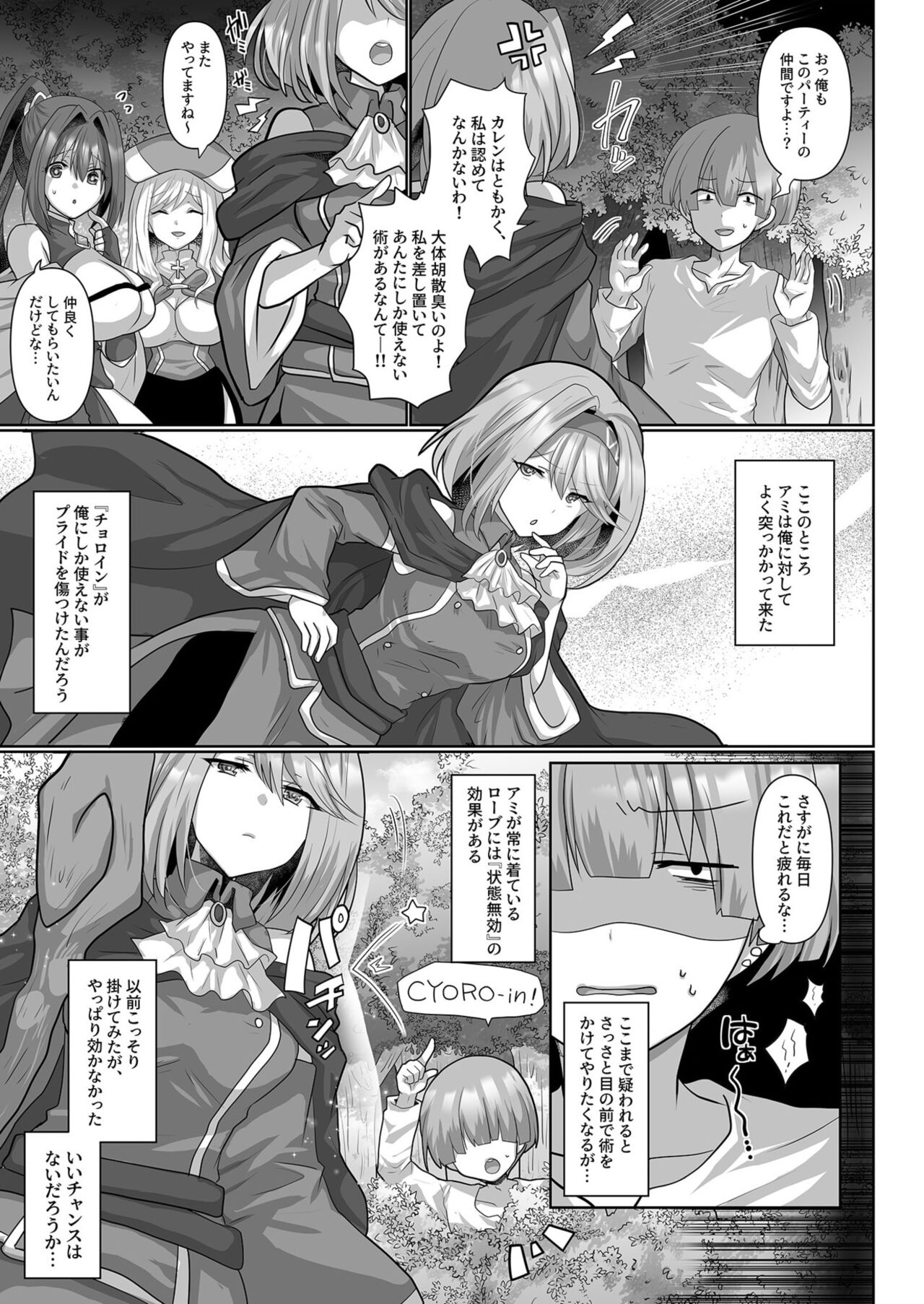 Tensei Neet no Isekai Harem Seikatsu 1-5 - Page 35