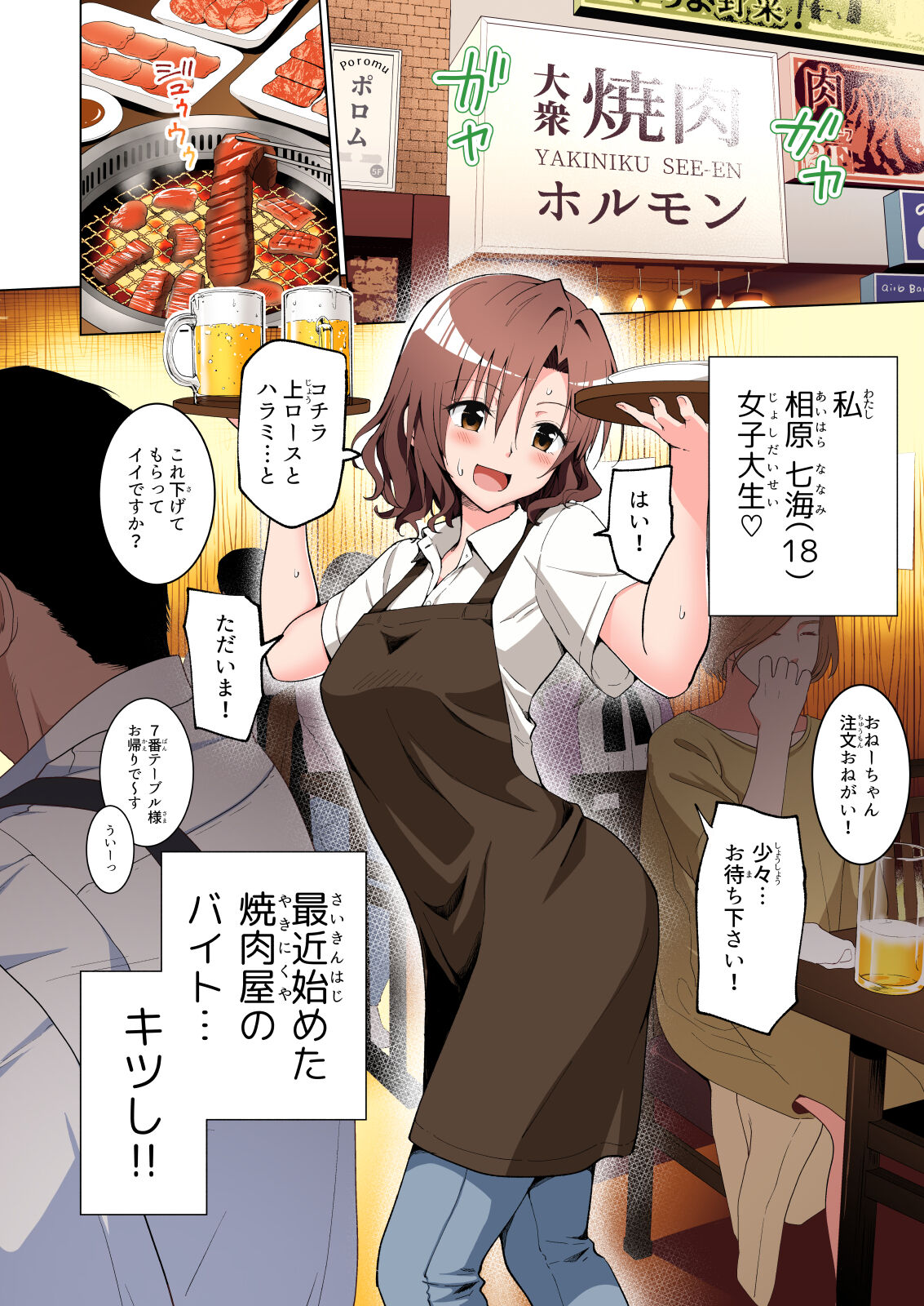 Papakatsu Hajimemashita Soushuuhen - Page 10
