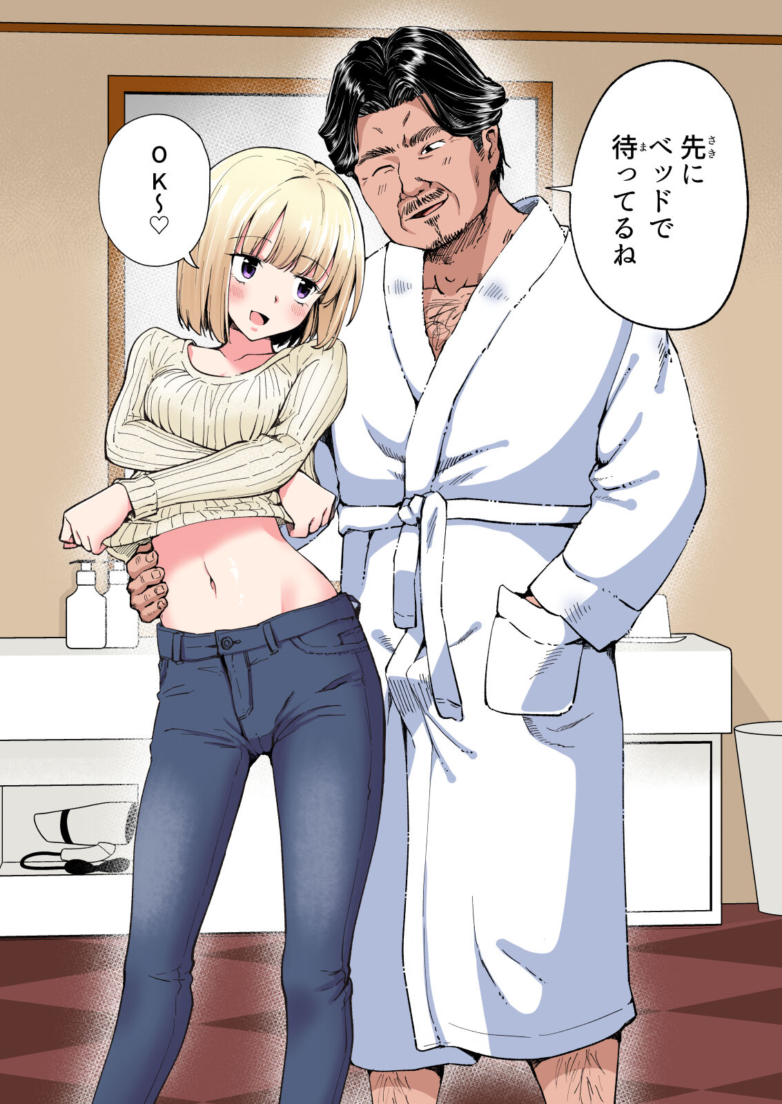 Papakatsu Hajimemashita Soushuuhen - Page 23