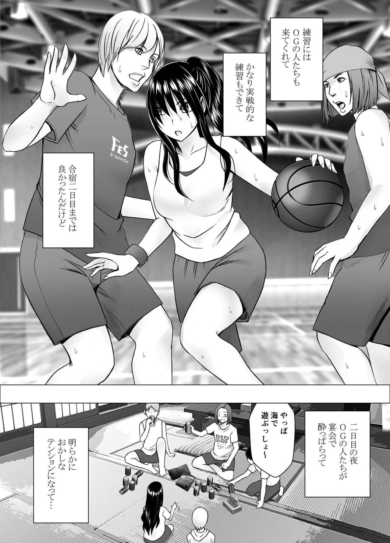 [Crimson] Fantia Gentei「 Basuke bu no OG tachi ni moteasobareta watashi(「Ane no Kareshi ni moteasobareta watashi」Natsu Gasshuku hen Bunki route)」①～④ - Page 3