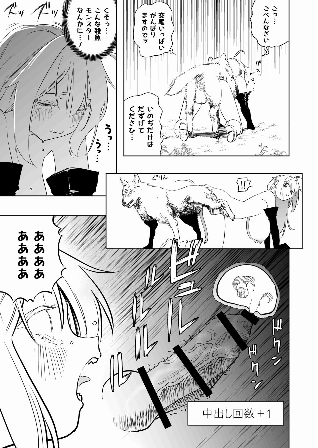 Shoukanshi-chan, Yabureru. - Page 33