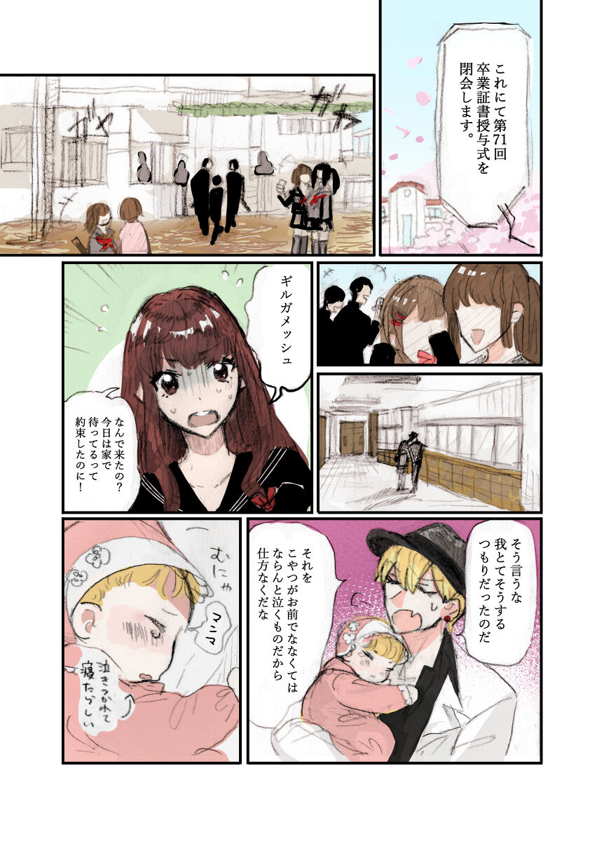Kin jo shu rogu ⑪[ fate extra) - Page 15