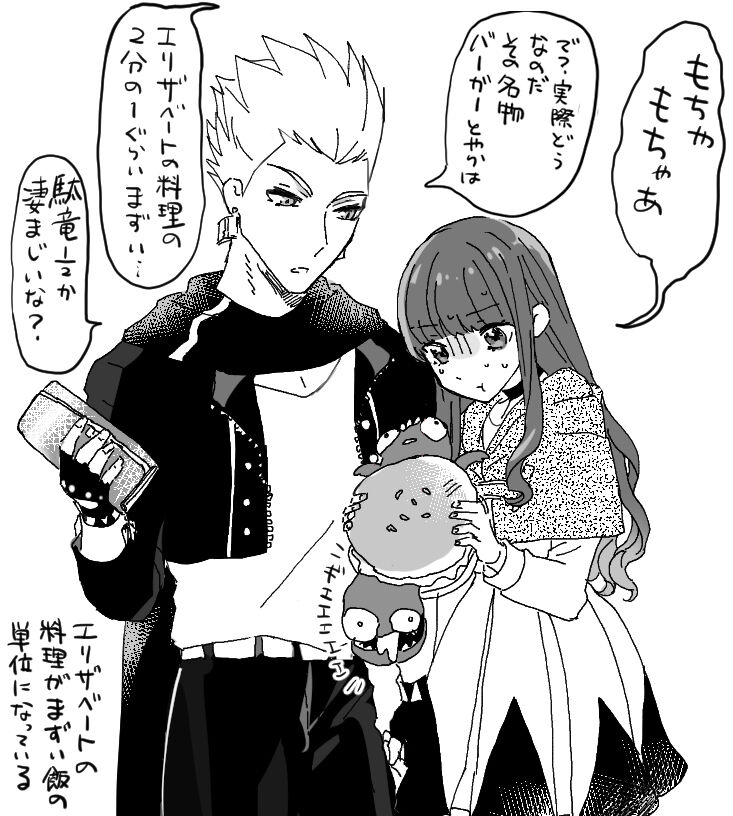 Kin jo shu rogu ⑪[ fate extra) - Page 29