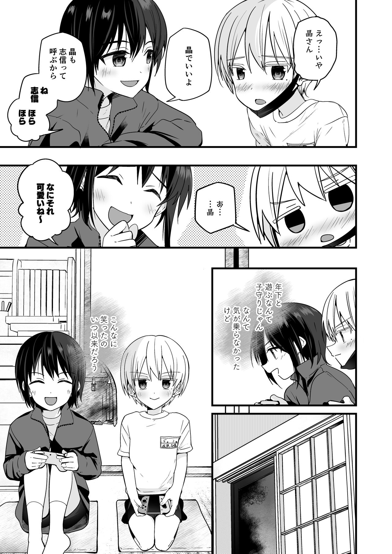 Junjou Thoroughbred Zaiaku no Onanii-hen - Page 15