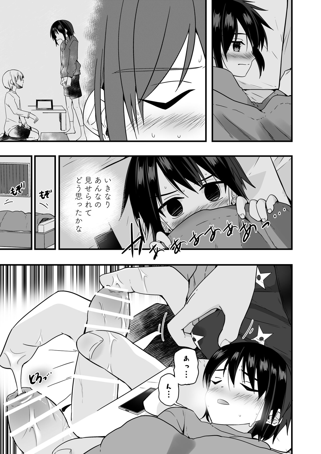 Junjou Thoroughbred Zaiaku no Onanii-hen - Page 43