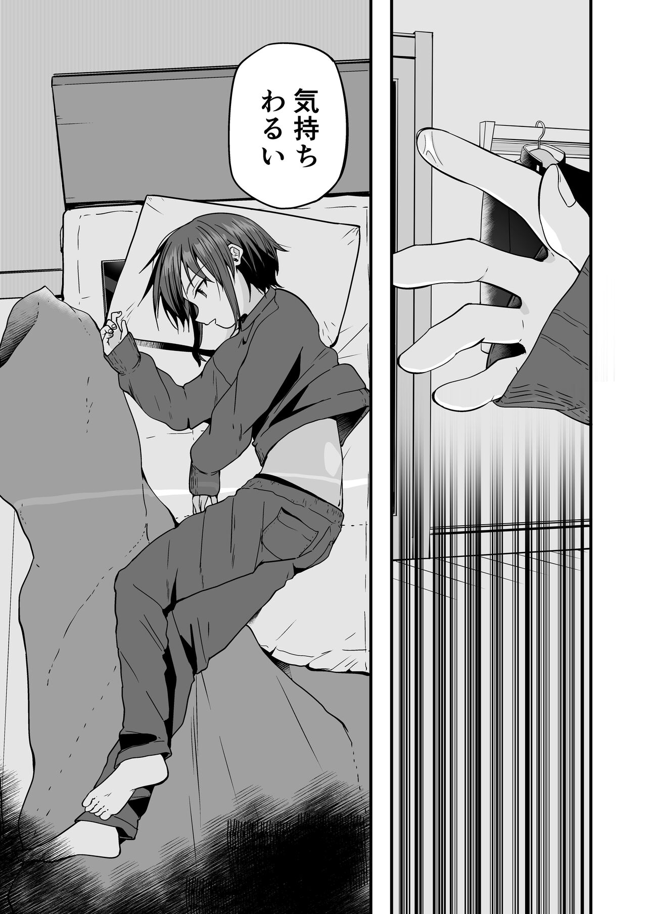 Junjou Thoroughbred Zaiaku no Onanii-hen - Page 7