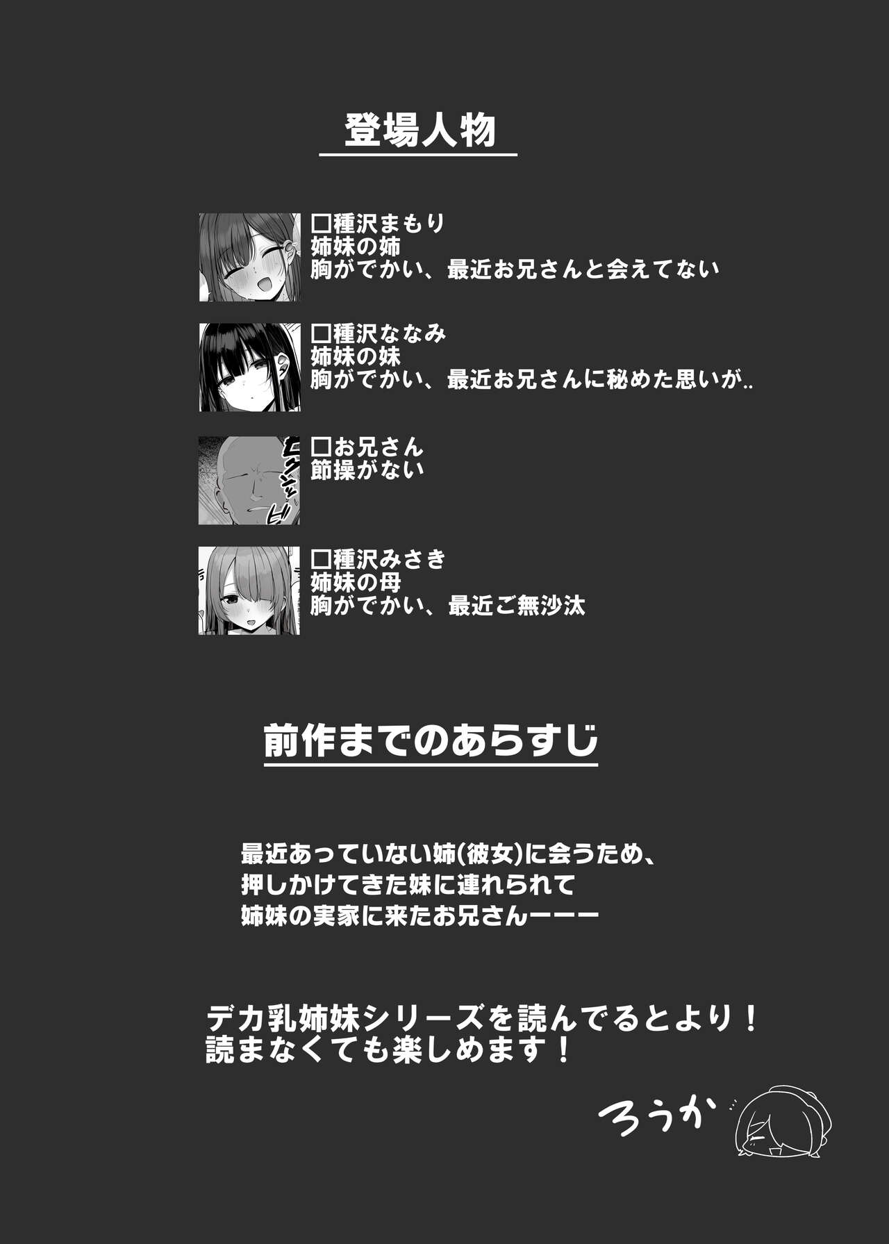 Watashi no Karada, Suki ni Tsukatte Ii desu yo... - Page 4