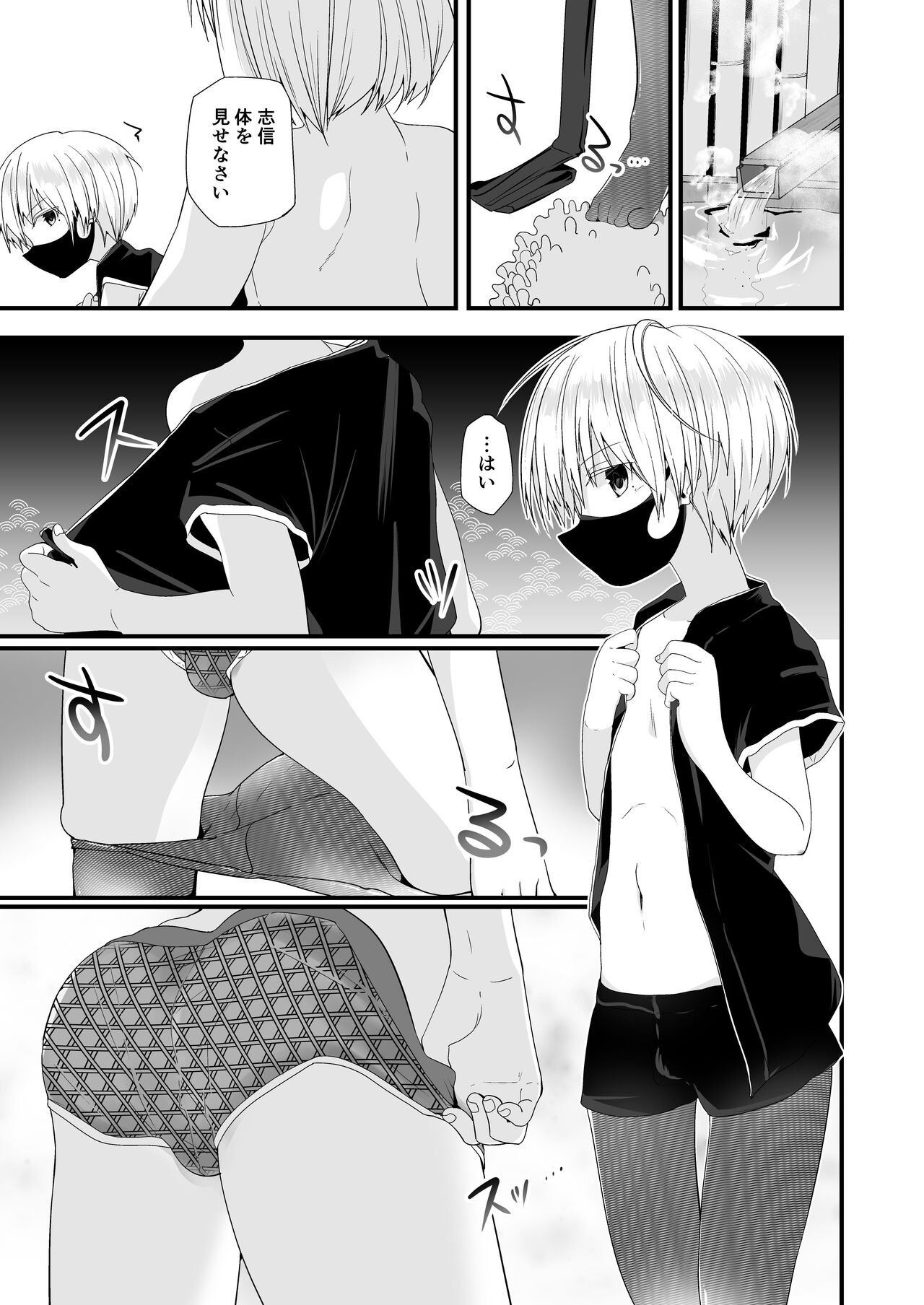 Junjou Thoroughbred 3 - Page 33