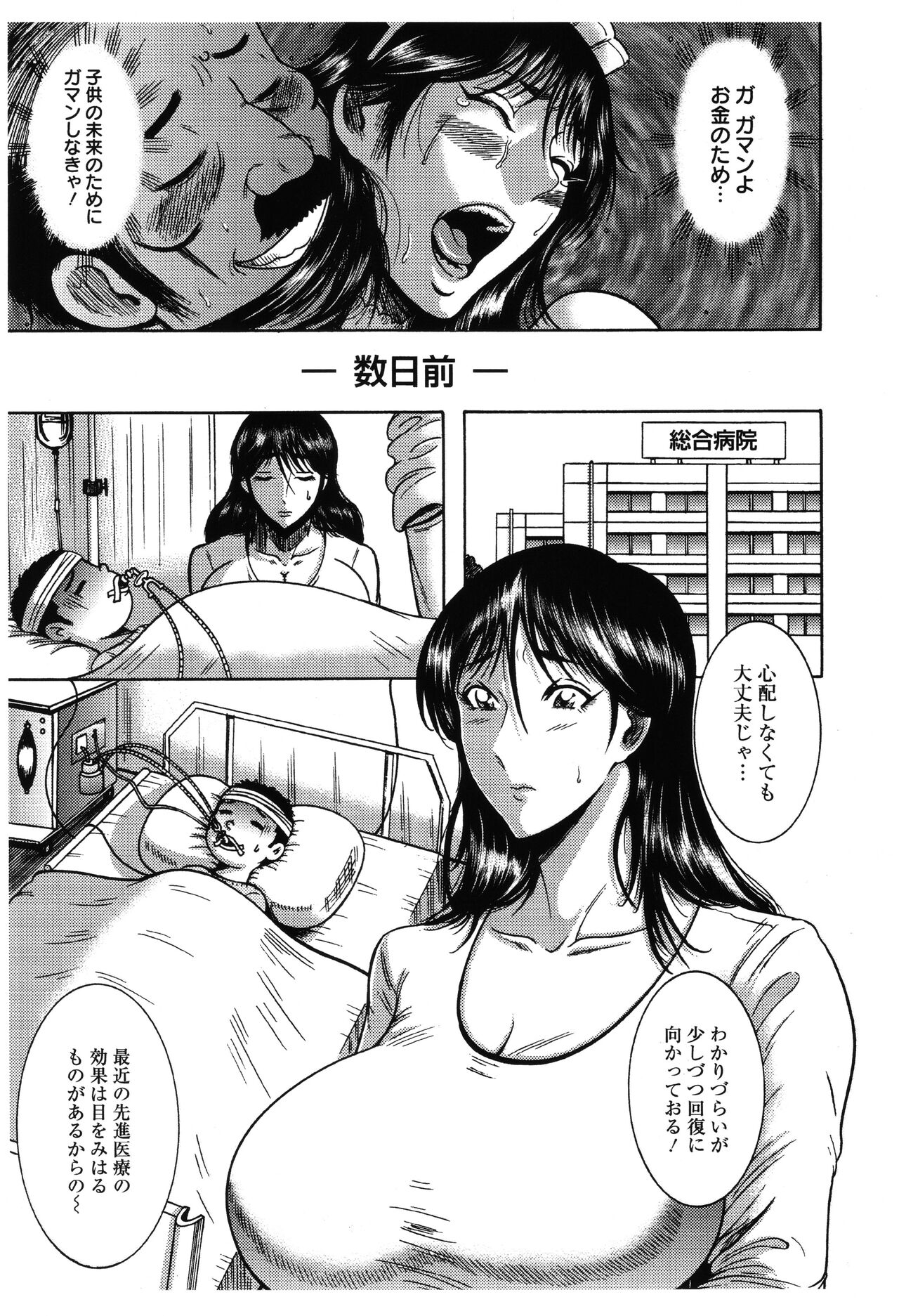 Fundoshi Chijo Doutei Gui - Page 84