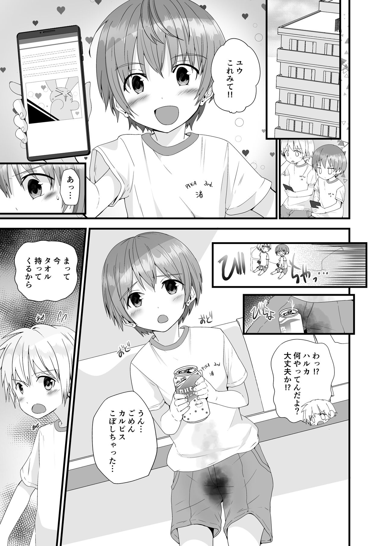 PW e Youkoso 3 - Page 11