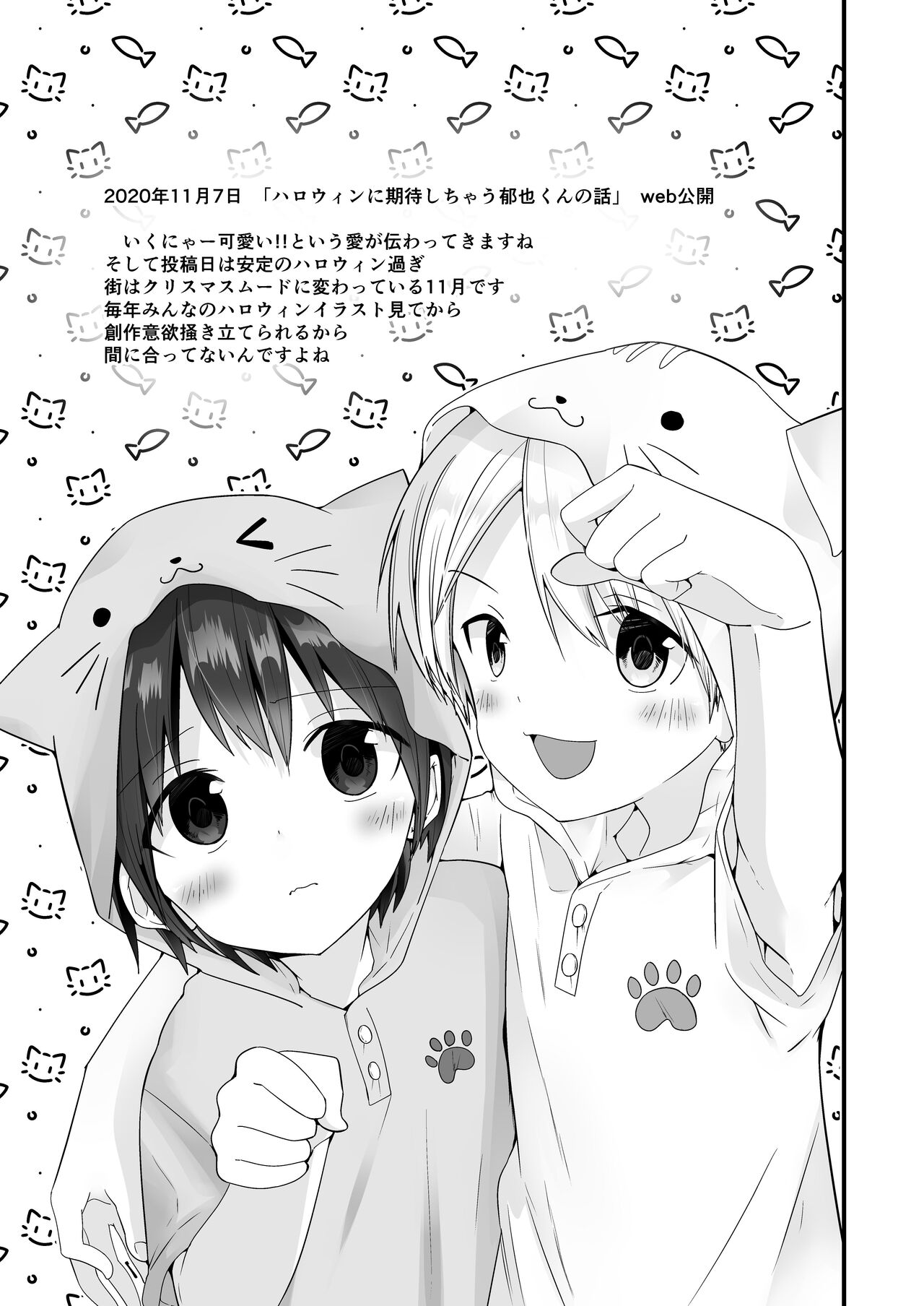 PW e Youkoso 3 - Page 27