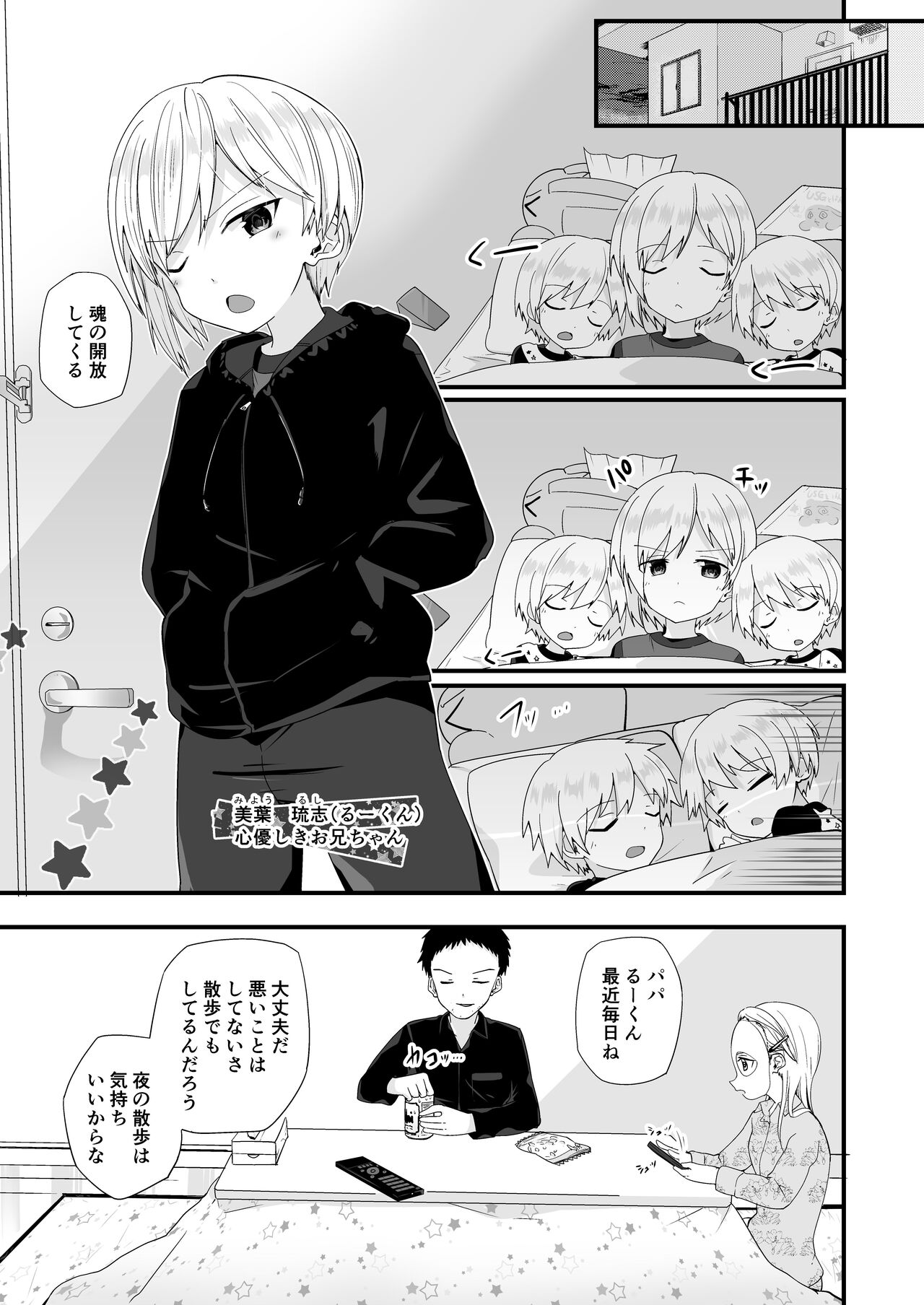 PW e Youkoso 3 - Page 31