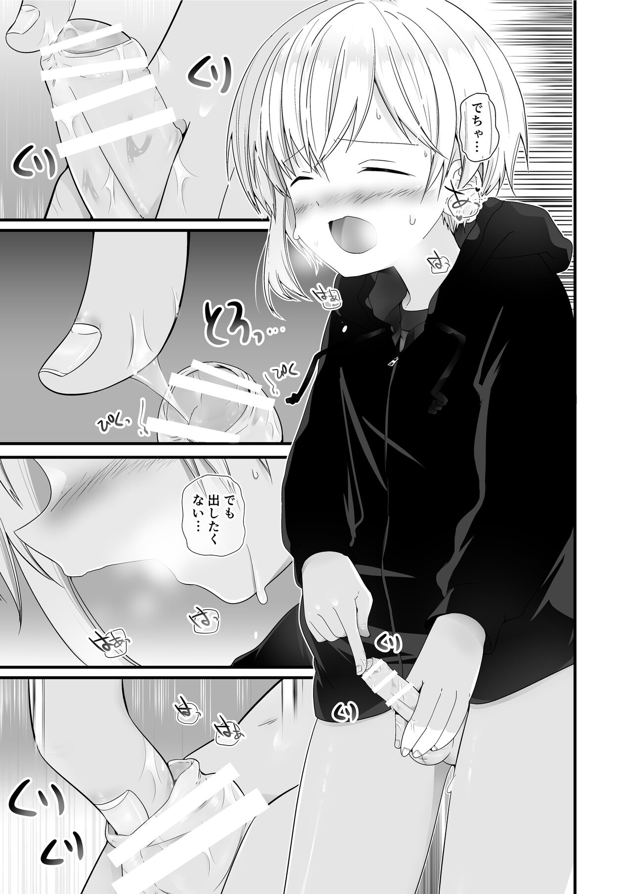 PW e Youkoso 3 - Page 39