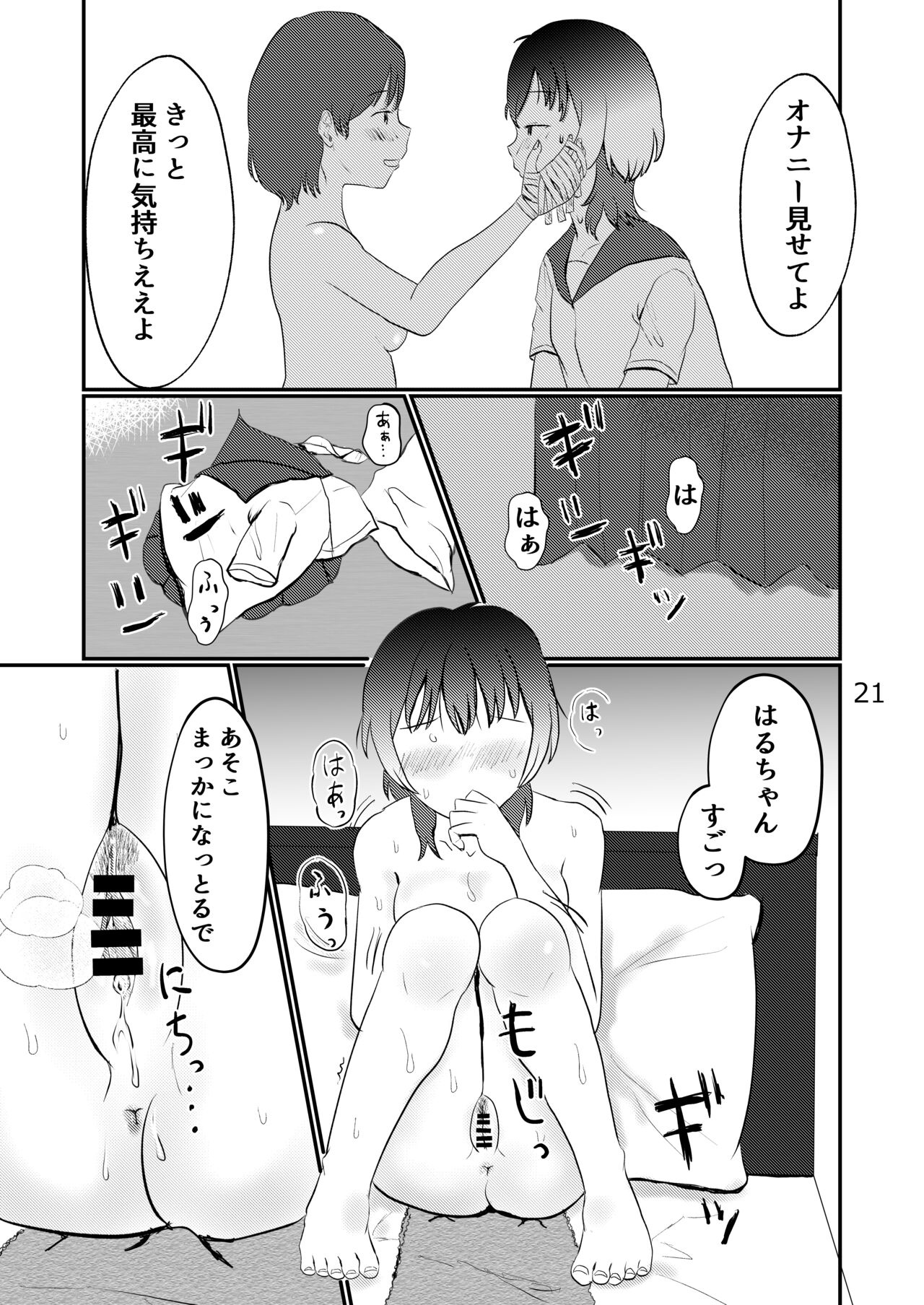 Kono Yubi de Sex Shitai - Page 21