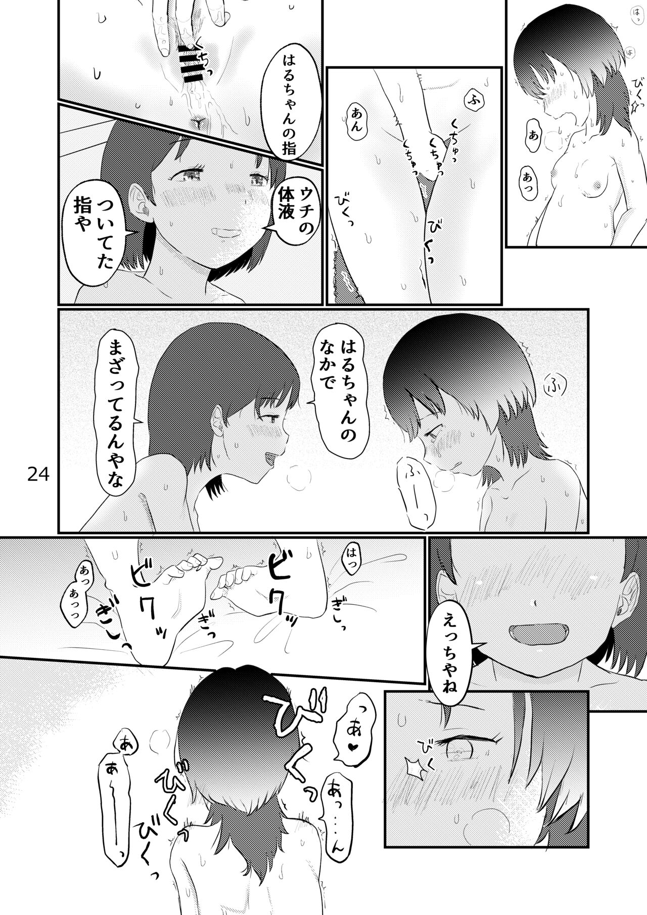 Kono Yubi de Sex Shitai - Page 24