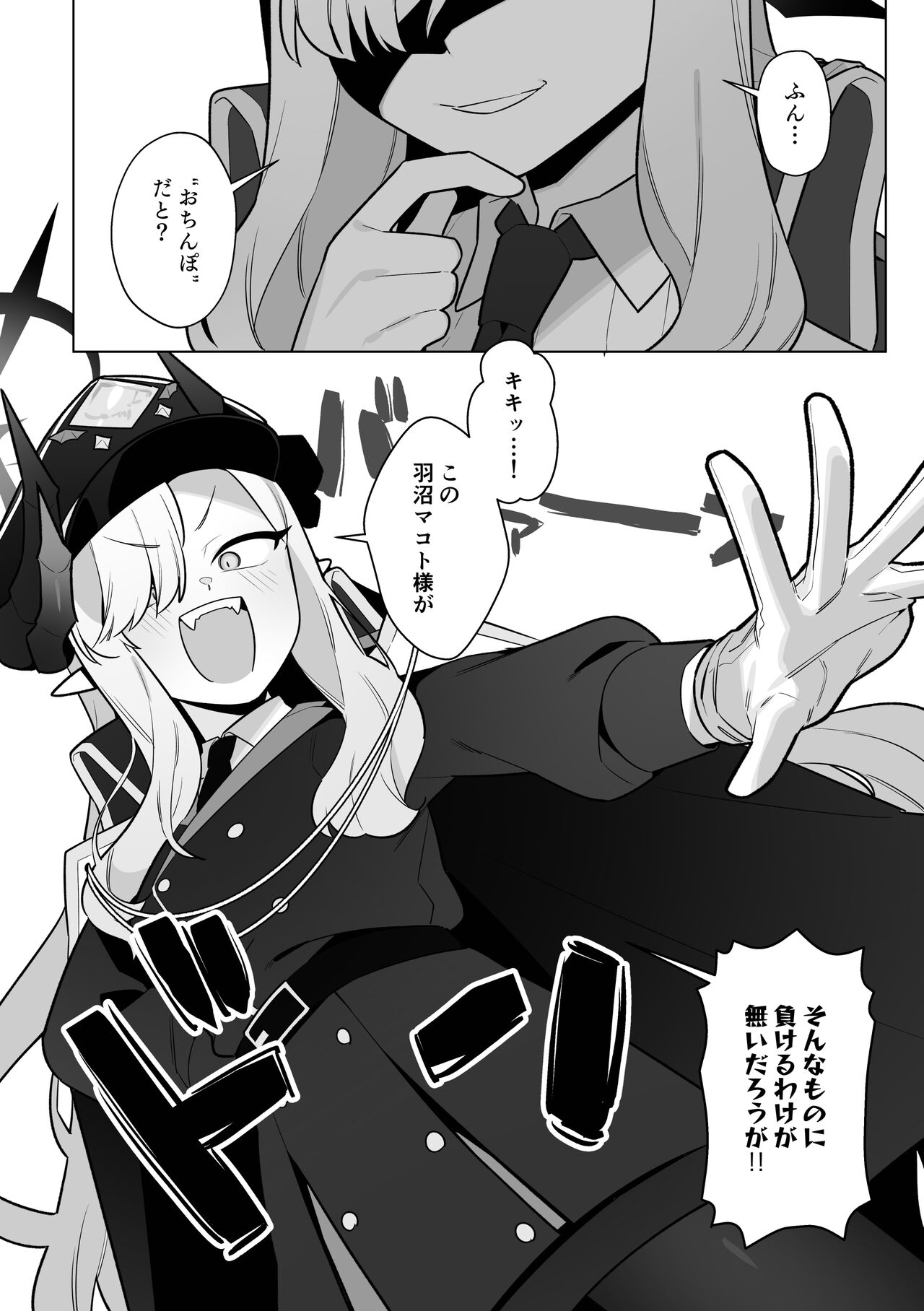 Pandemonium Zenin to H suru Hon - Page 9