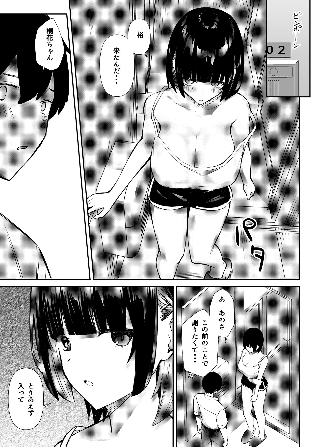 Osananajimi wa Honki Koubi de NTRreru - Page 40