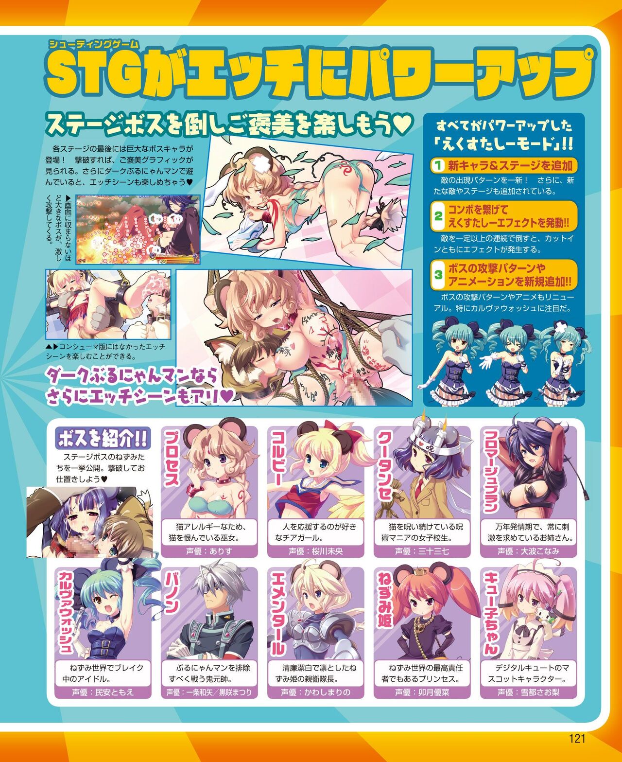 DENGEKI HIME 2014-05 - Page 113