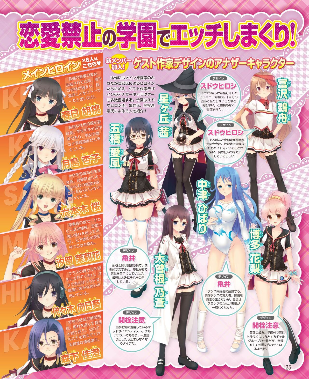 DENGEKI HIME 2014-05 - Page 117