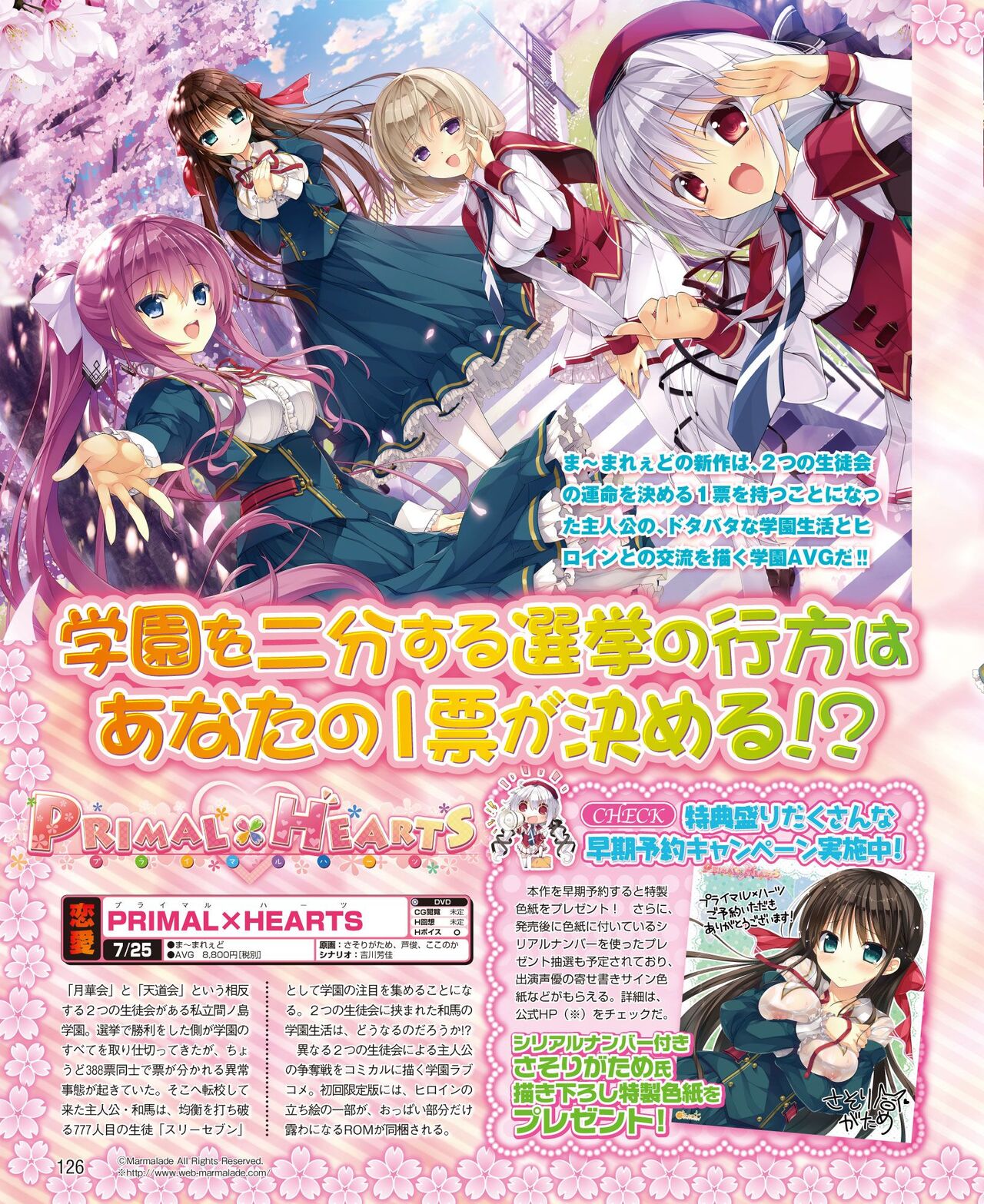 DENGEKI HIME 2014-05 - Page 118