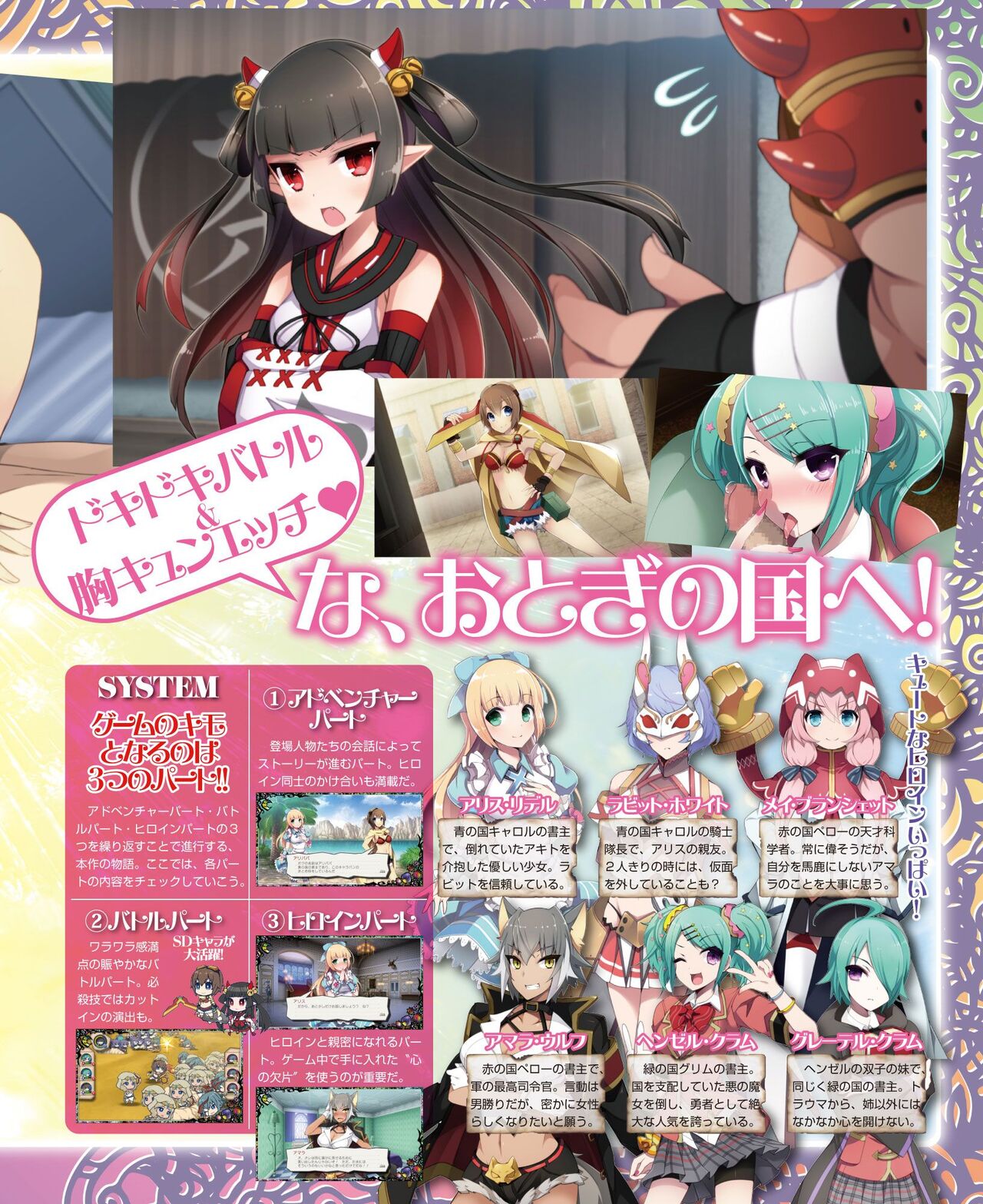 DENGEKI HIME 2014-05 - Page 121