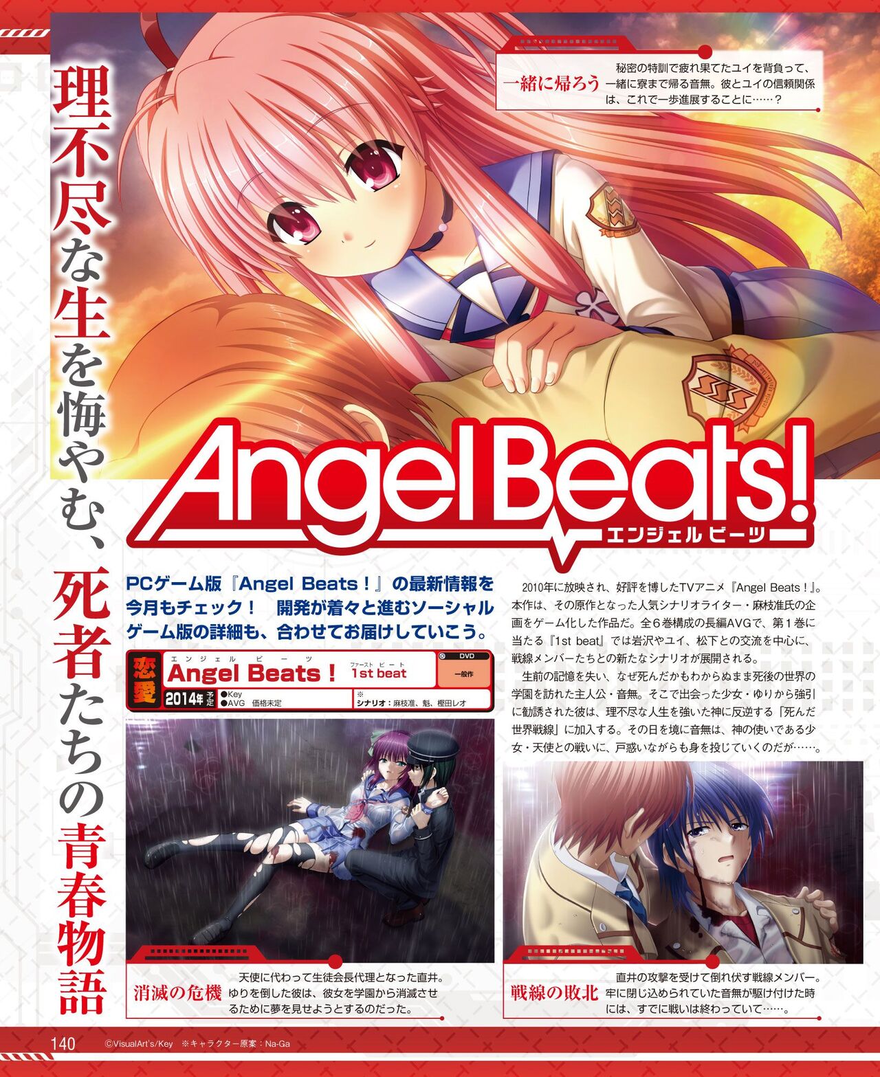 DENGEKI HIME 2014-05 - Page 132