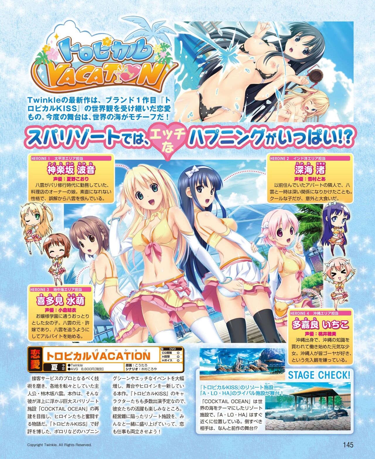 DENGEKI HIME 2014-05 - Page 137