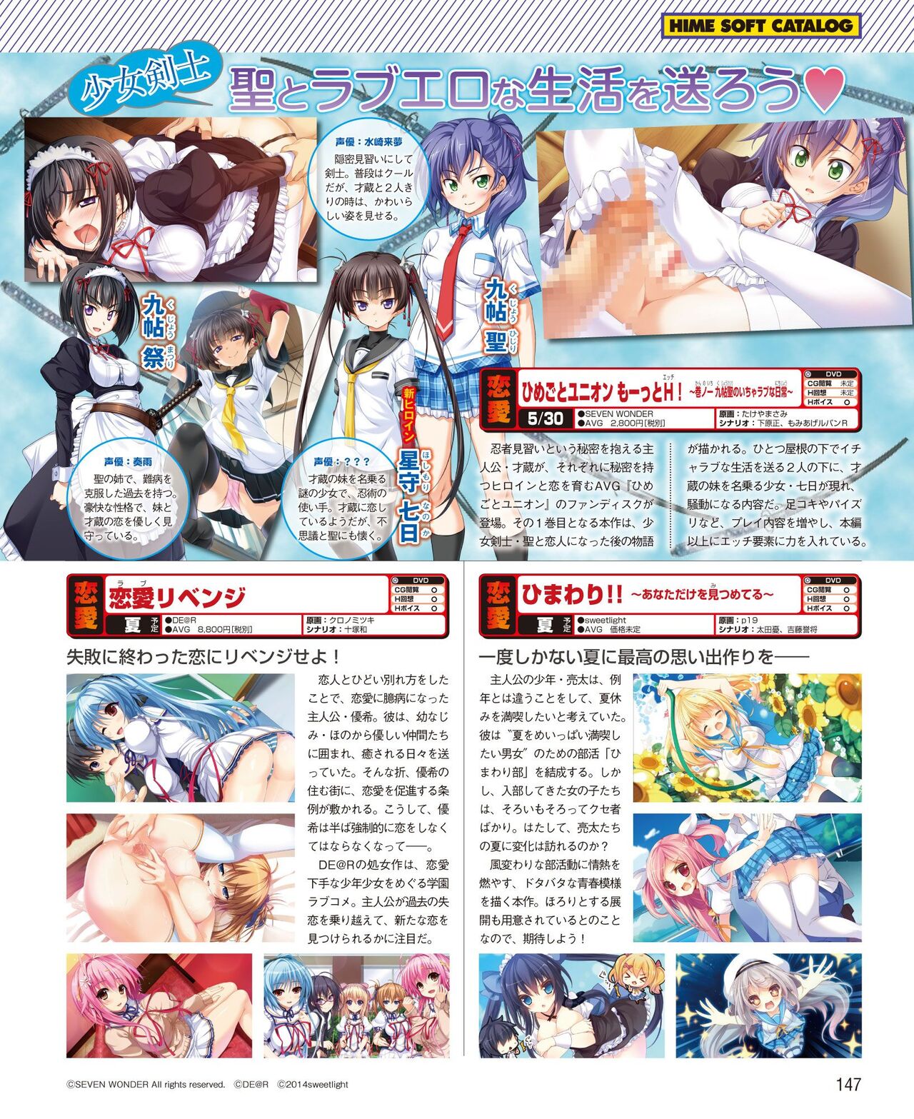 DENGEKI HIME 2014-05 - Page 139