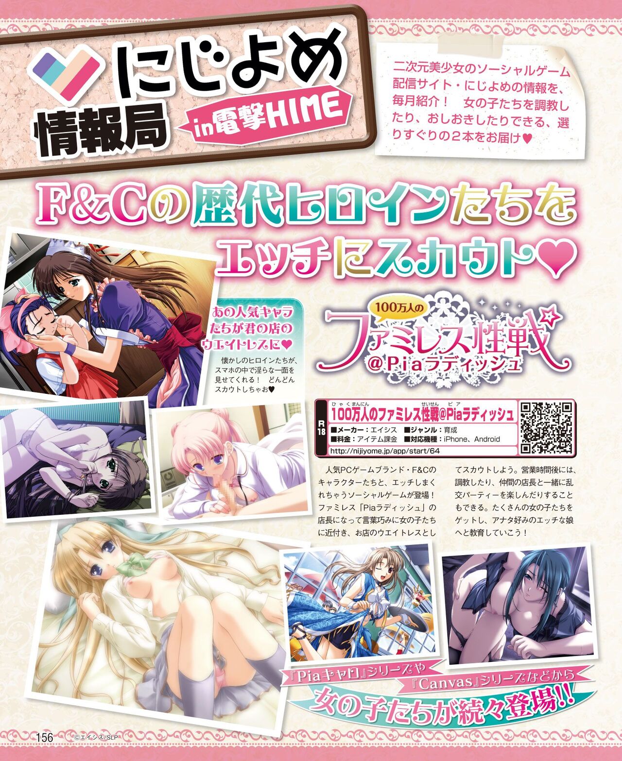 DENGEKI HIME 2014-05 - Page 148