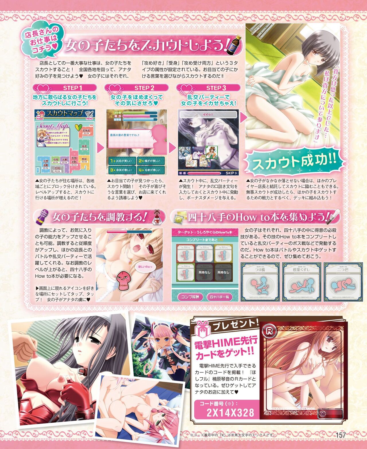 DENGEKI HIME 2014-05 - Page 149