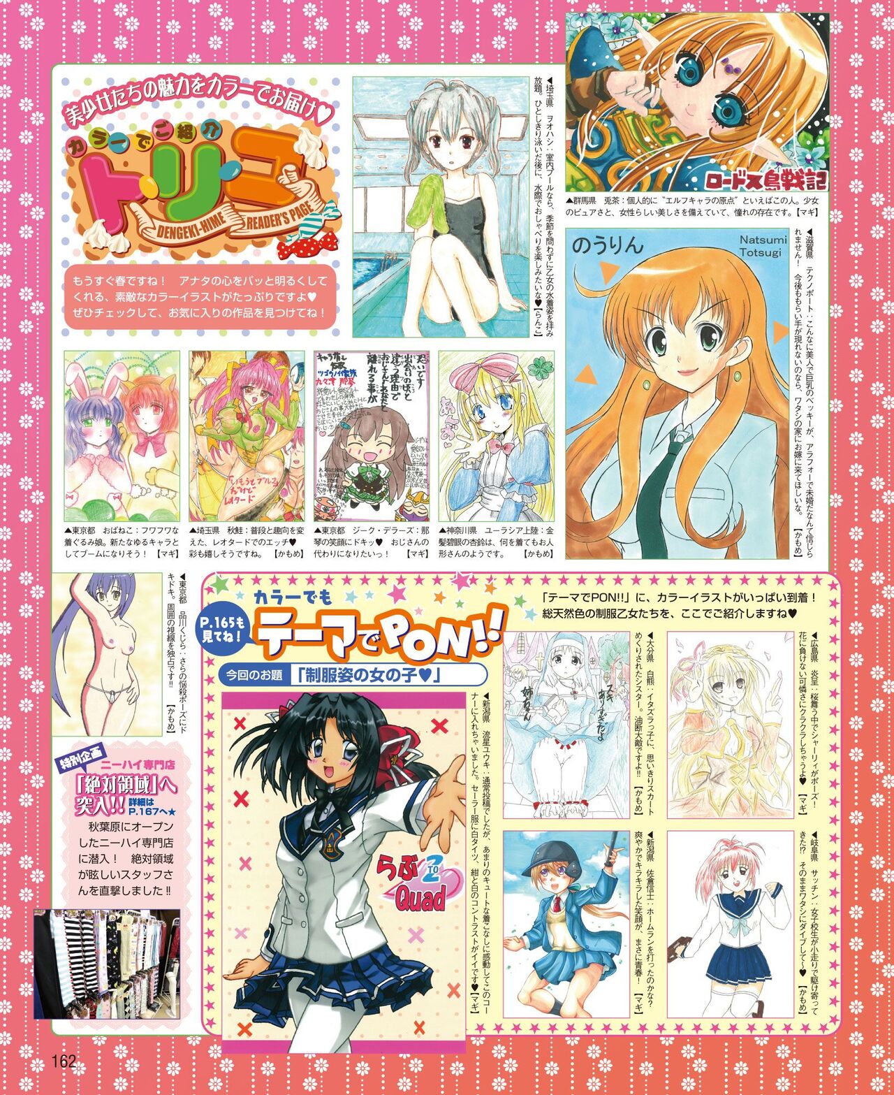 DENGEKI HIME 2014-05 - Page 154