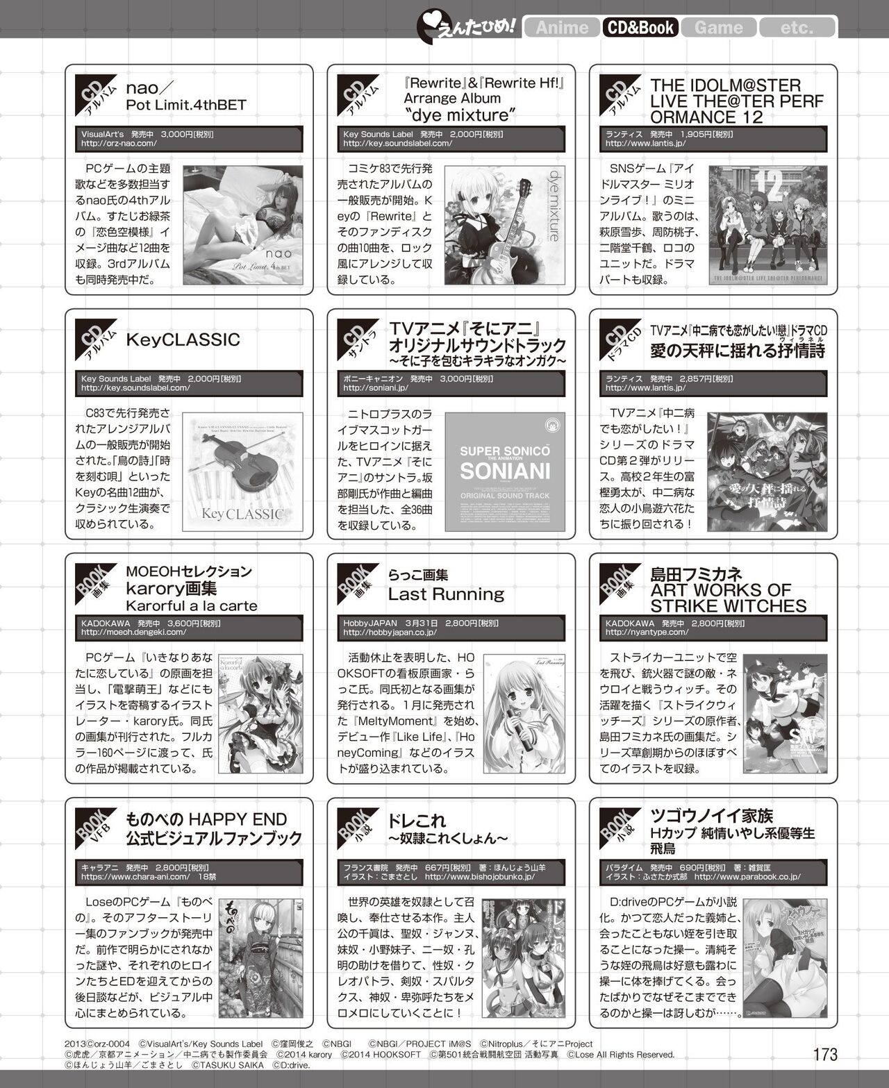 DENGEKI HIME 2014-05 - Page 165