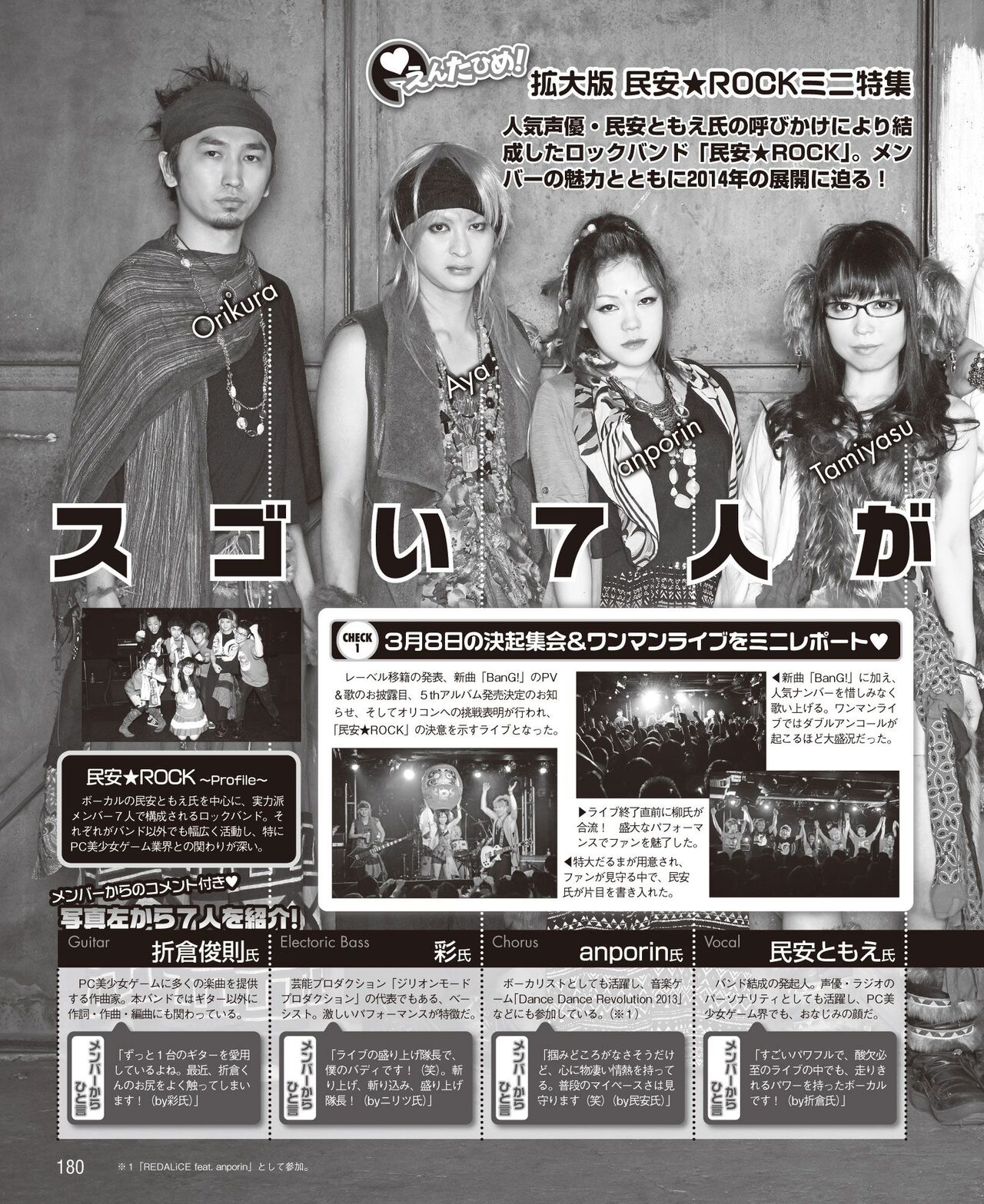 DENGEKI HIME 2014-05 - Page 169