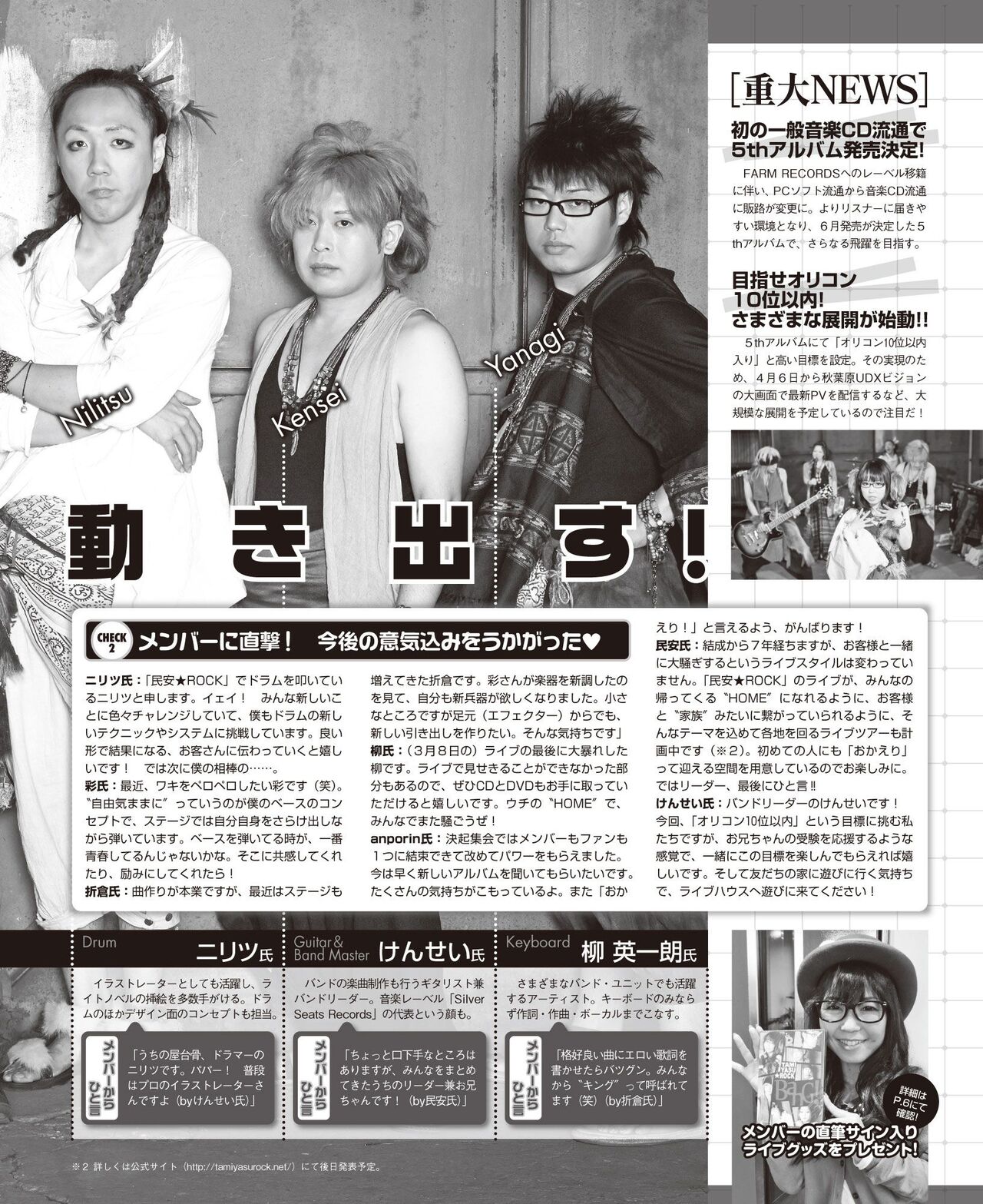 DENGEKI HIME 2014-05 - Page 170