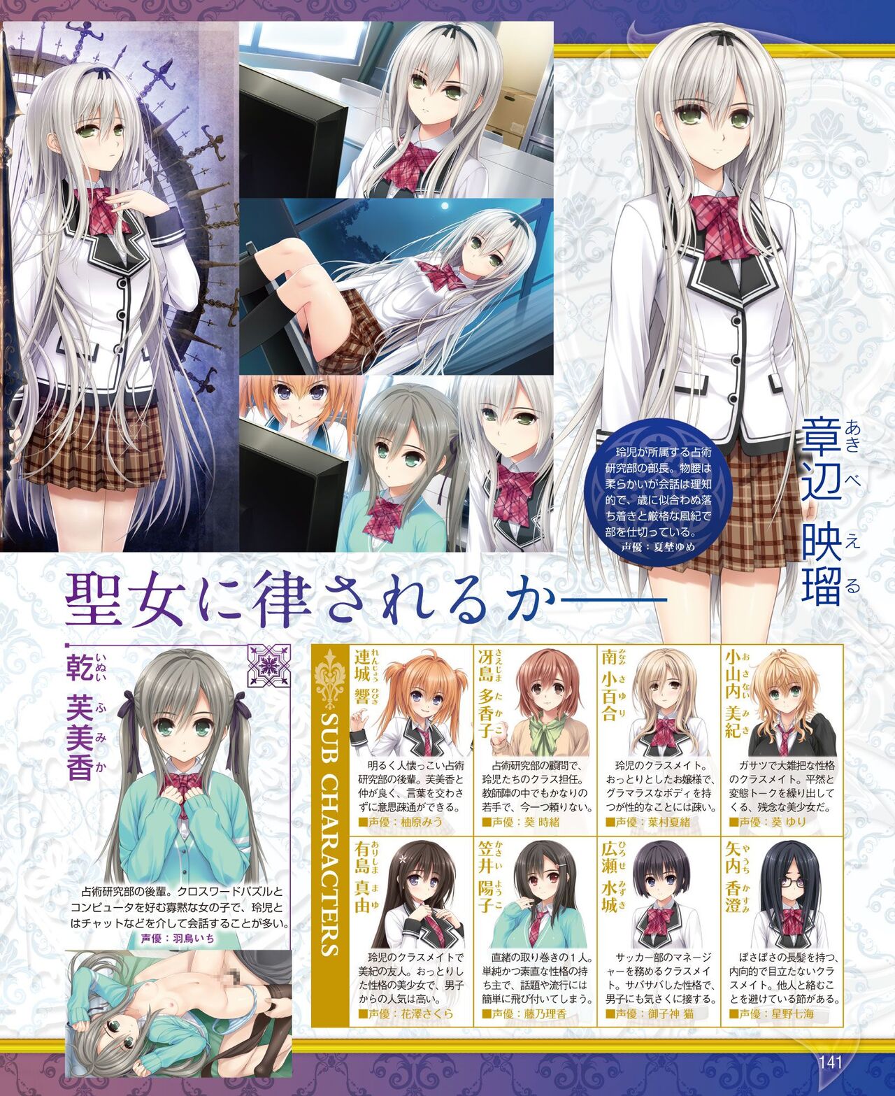 DENGEKI HIME 2014-06 - Page 133