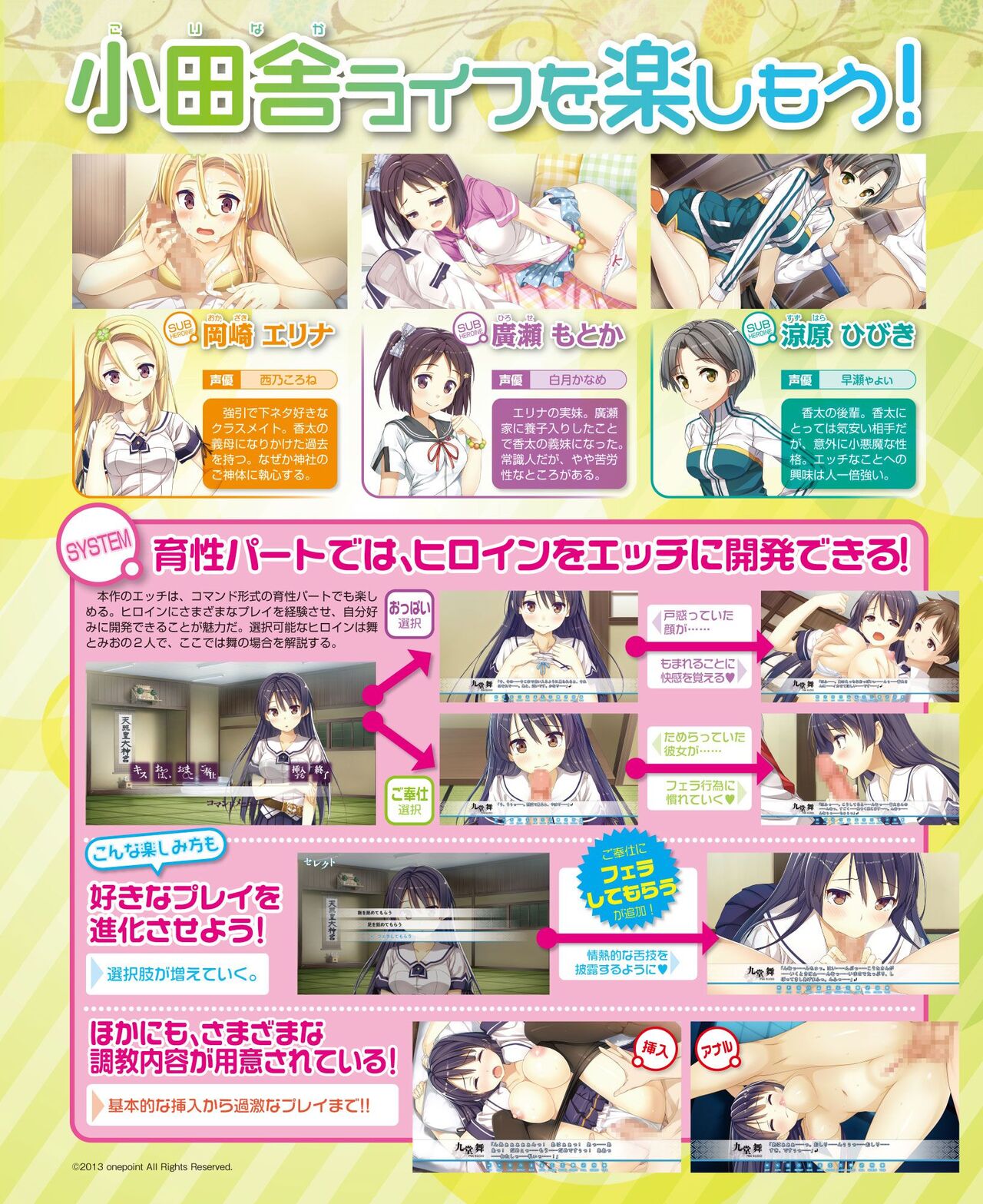 DENGEKI HIME 2014-06 - Page 137